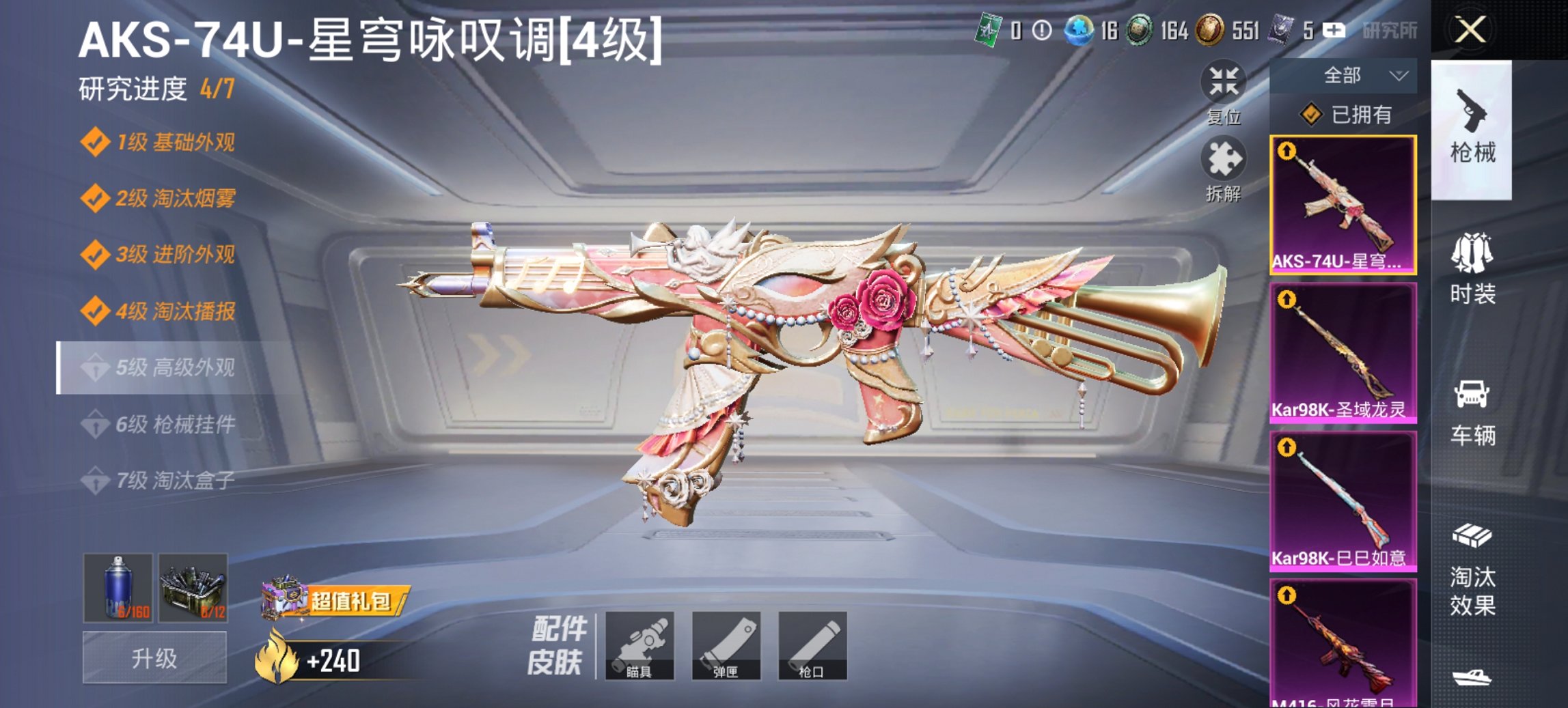 HPCMW456575和平精英账号详情图2