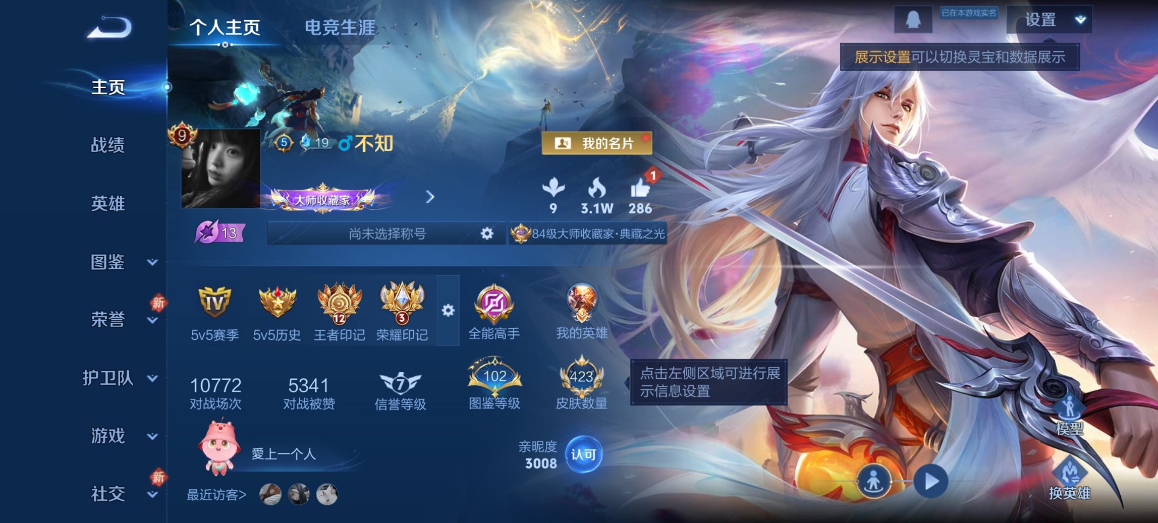 王者荣耀账号安卓QQ128英雄-423皮肤-【423皮肤5水晶33传说3星元1天幕 秒换绑不用等】安卓QQ-128英雄-