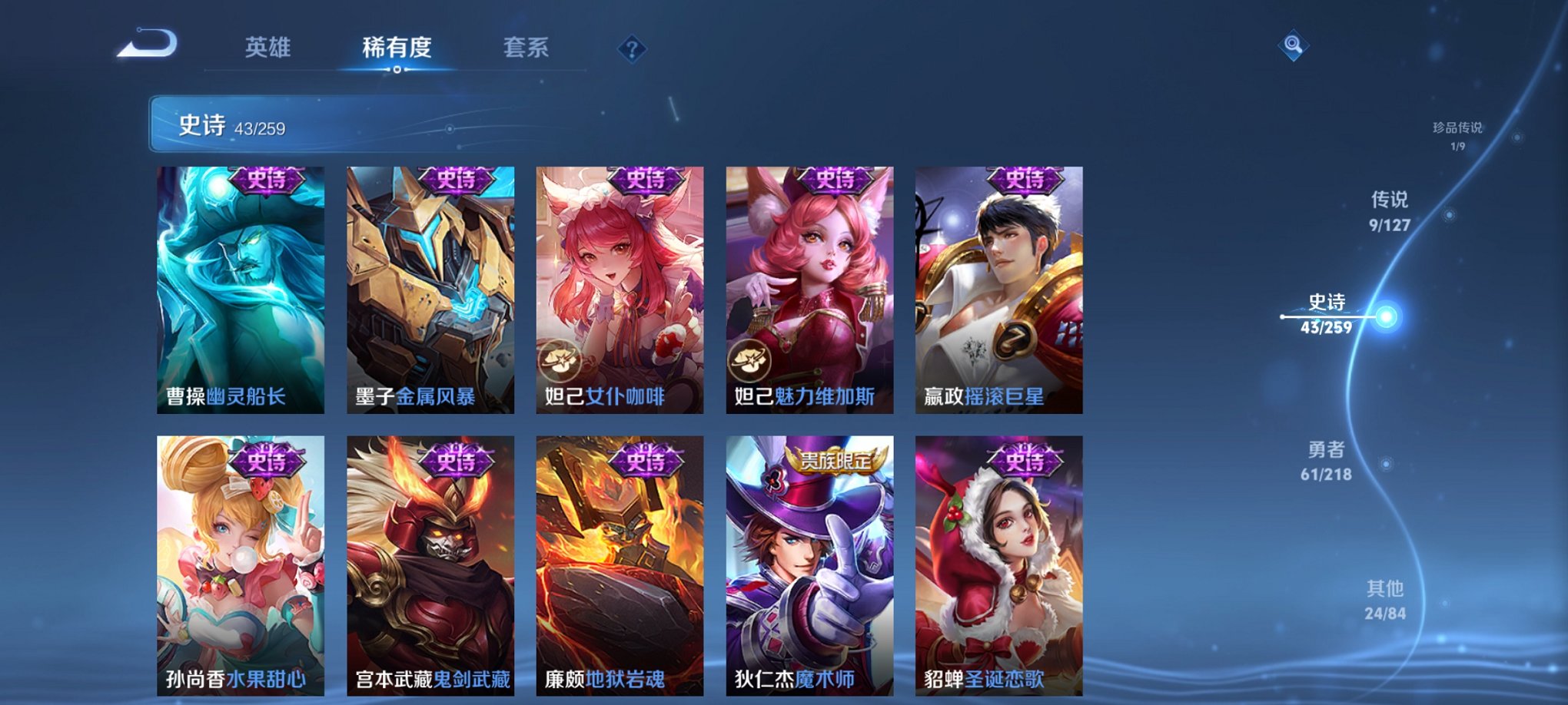 WZCMW4105059王者荣耀账号详情图8 WZCMW4105059王者荣耀账号详情图8