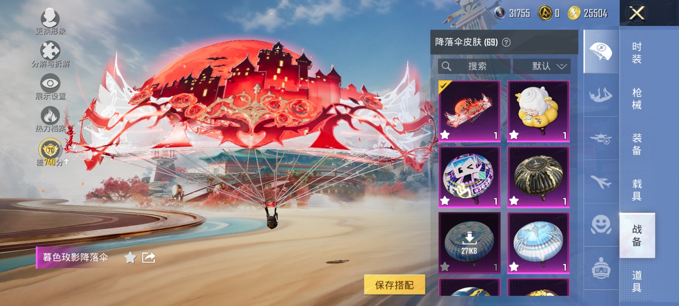 HPCMW455610和平精英账号详情图20