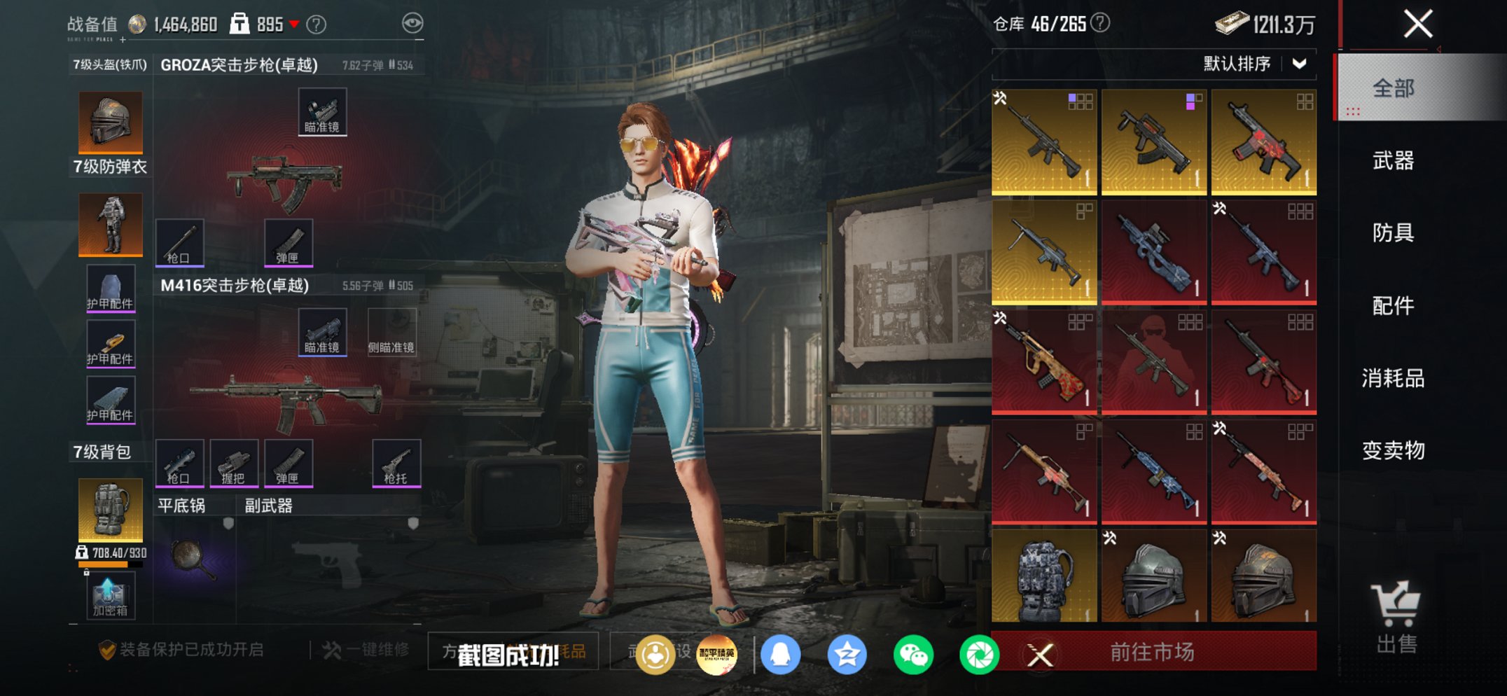 HPCMW455596和平精英账号详情图15