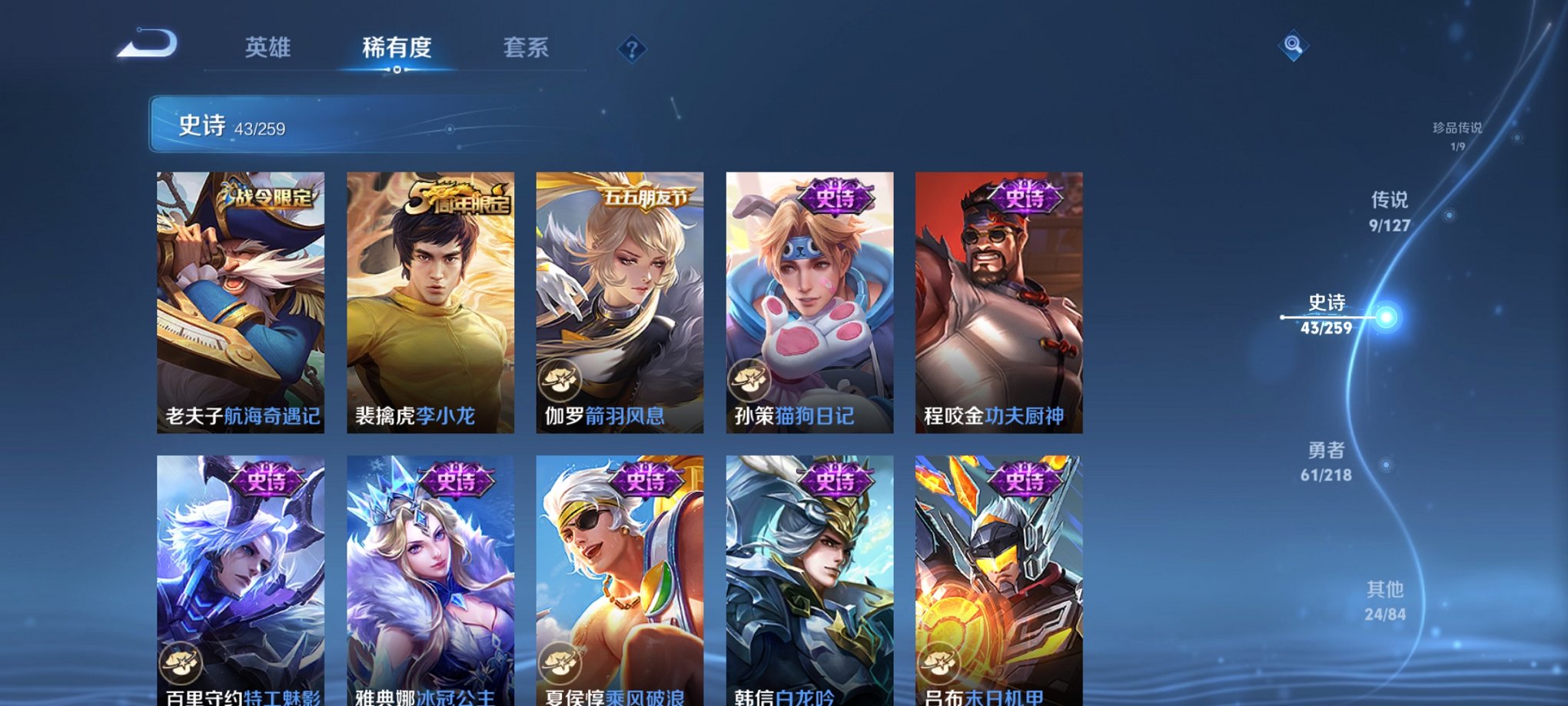 WZCMW4105059王者荣耀账号详情图9 WZCMW4105059王者荣耀账号详情图9