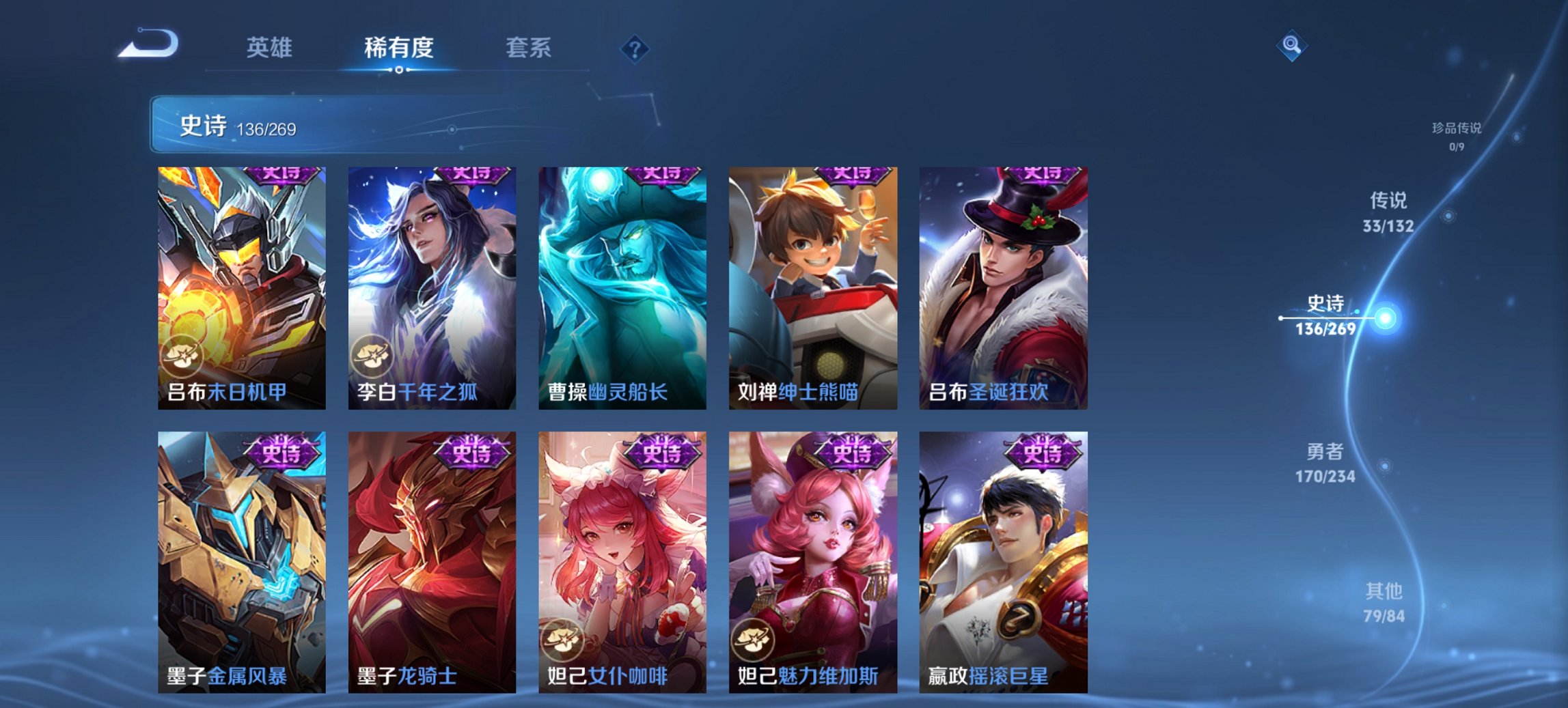 WZCMW4105058王者荣耀账号详情图2 WZCMW4105058王者荣耀账号详情图2