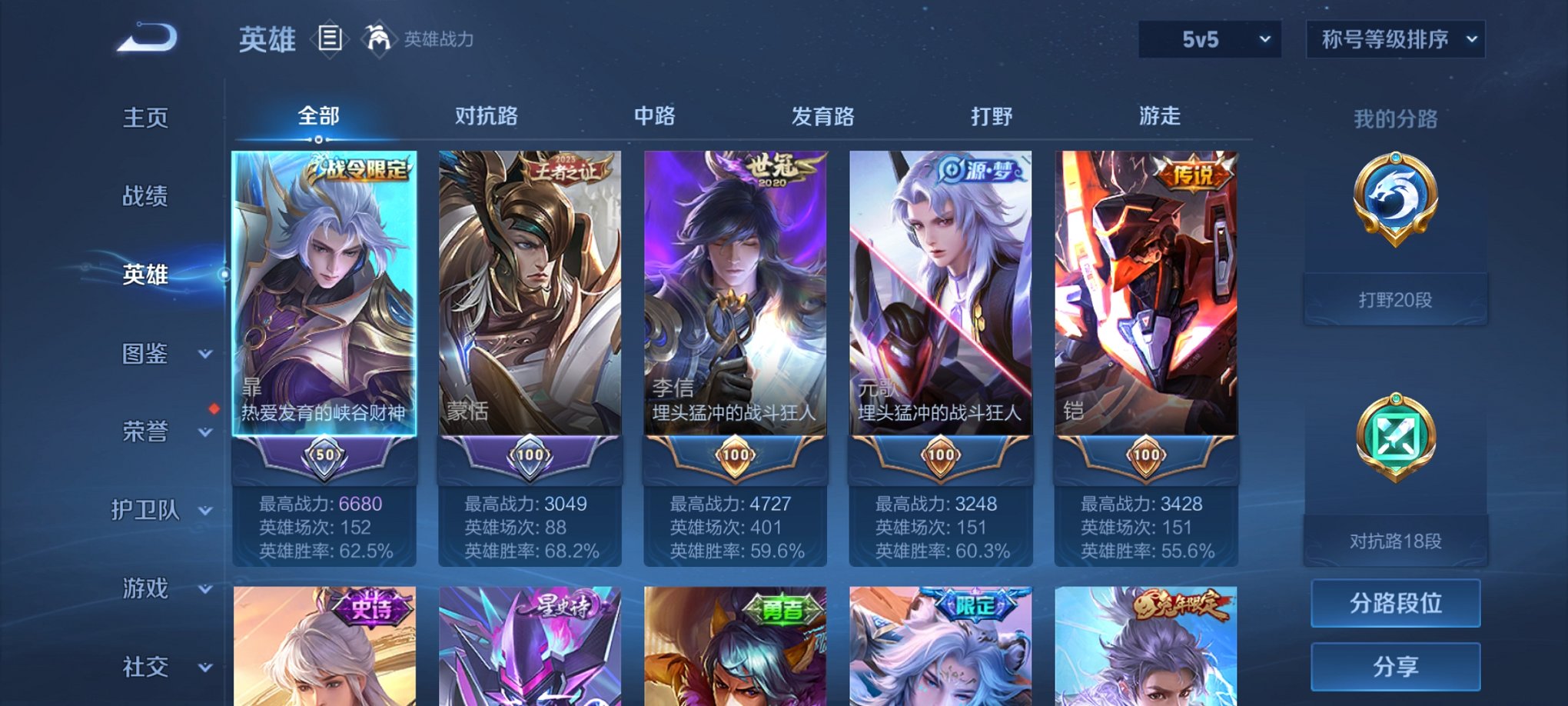 WZCMW4105059王者荣耀账号详情图10 WZCMW4105059王者荣耀账号详情图10