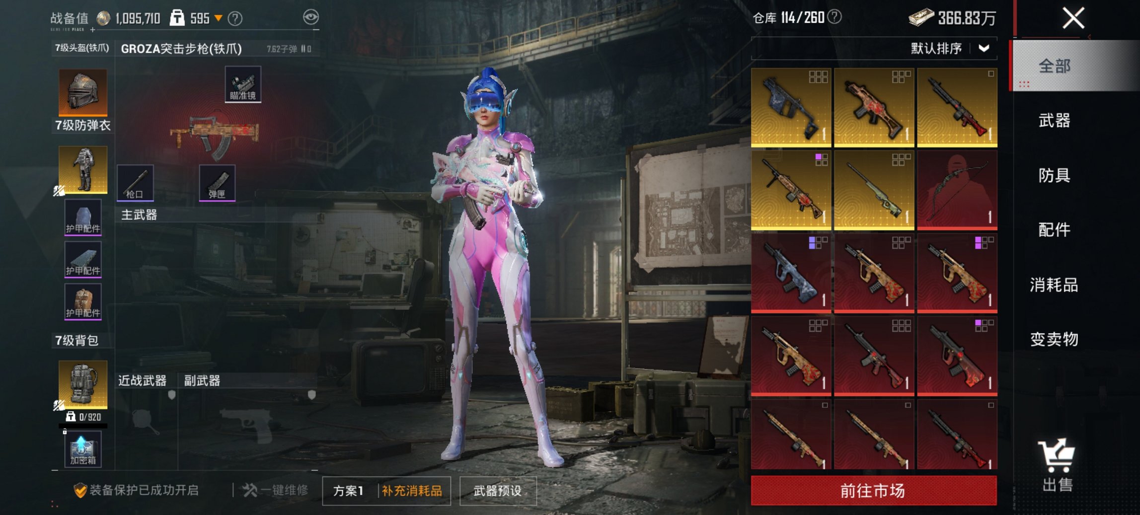 HPCMW455610和平精英账号详情图22