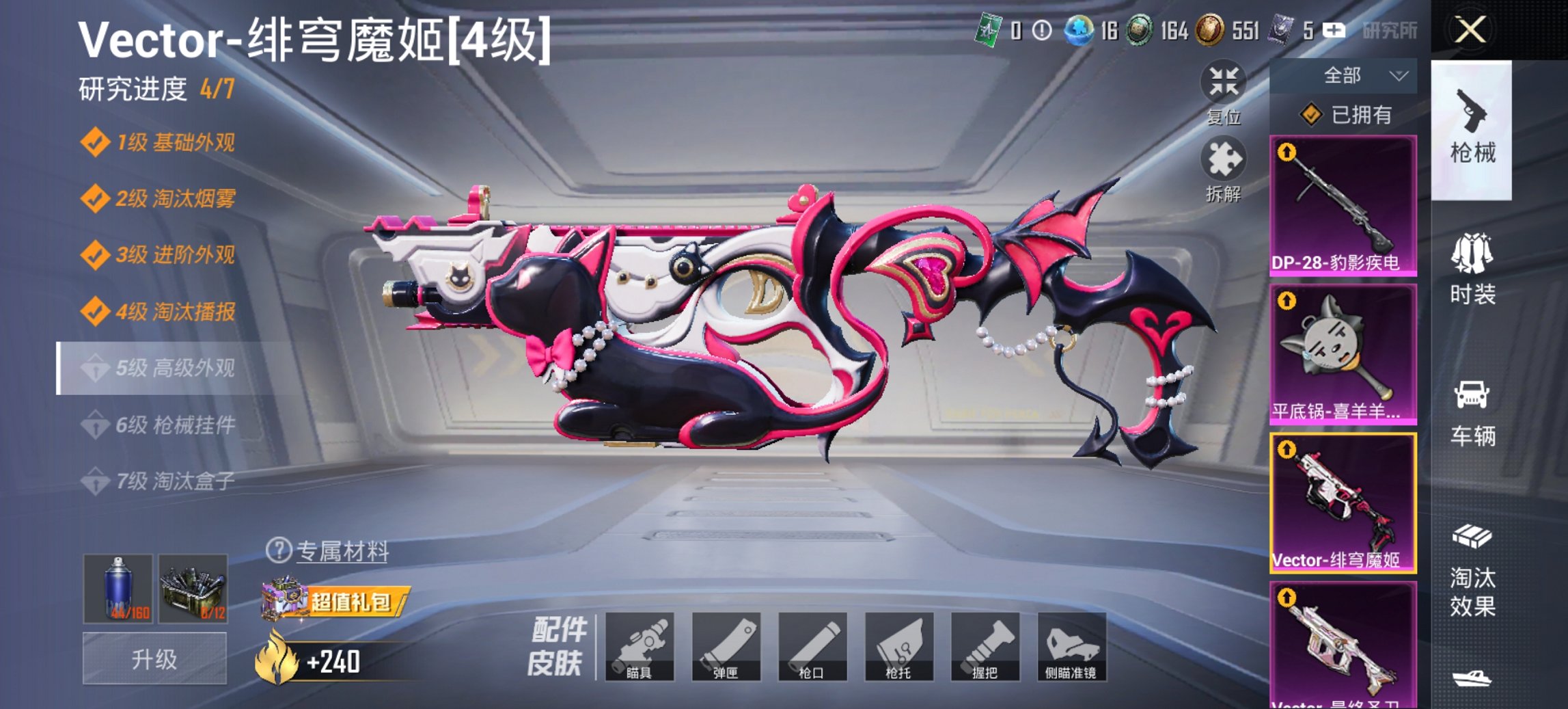 HPCMW456575和平精英账号详情图5