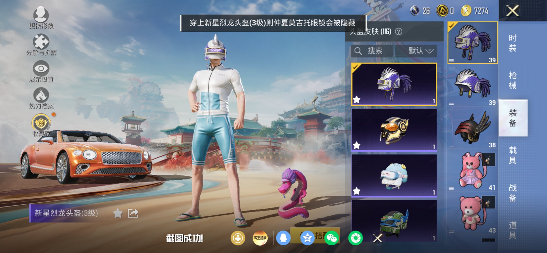 HPCMW455596和平精英账号详情图17