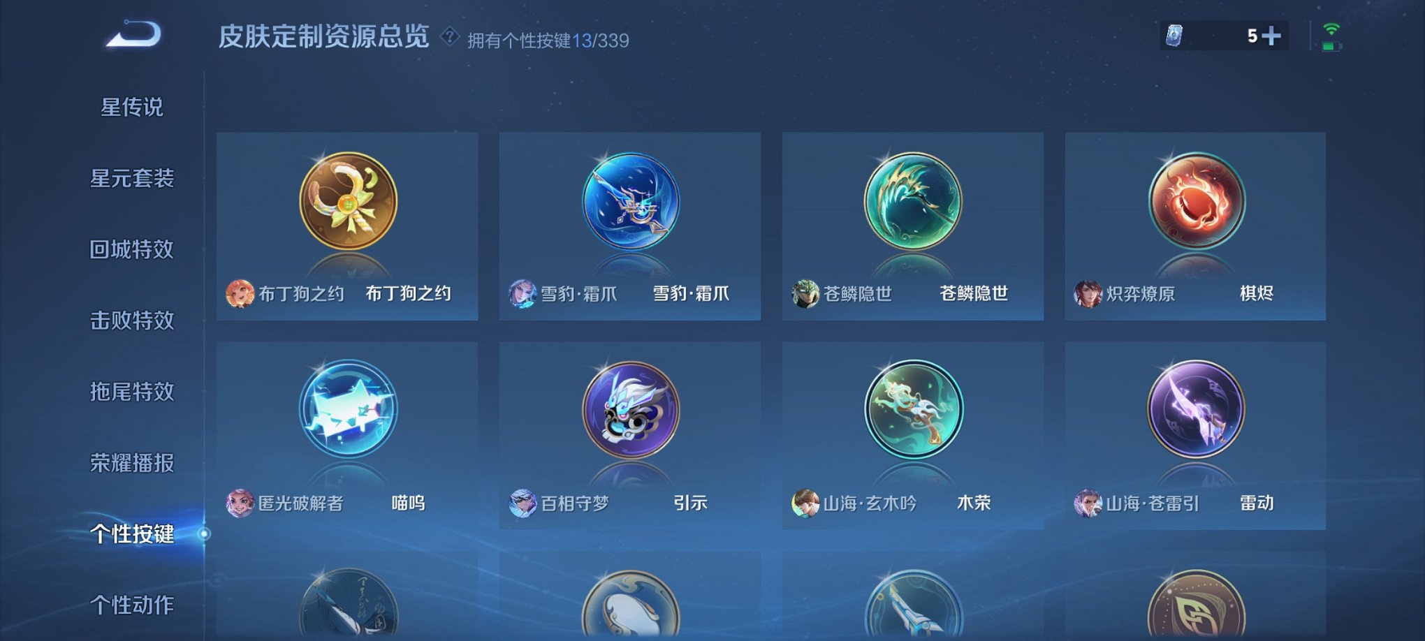 WZCMW4105059王者荣耀账号详情图11 WZCMW4105059王者荣耀账号详情图11