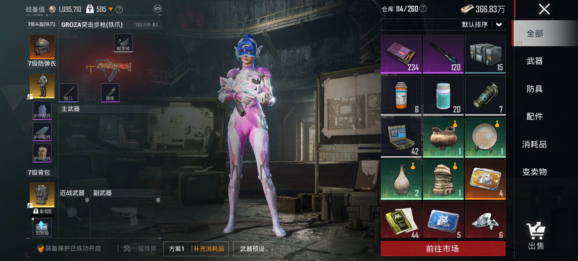 HPCMW455610和平精英账号详情图23