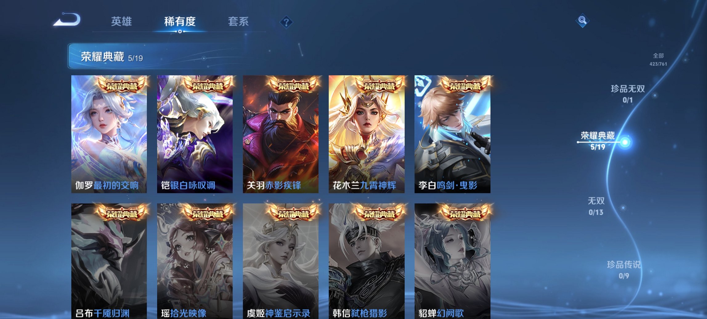 WZCMW4105058王者荣耀账号详情图4 WZCMW4105058王者荣耀账号详情图4