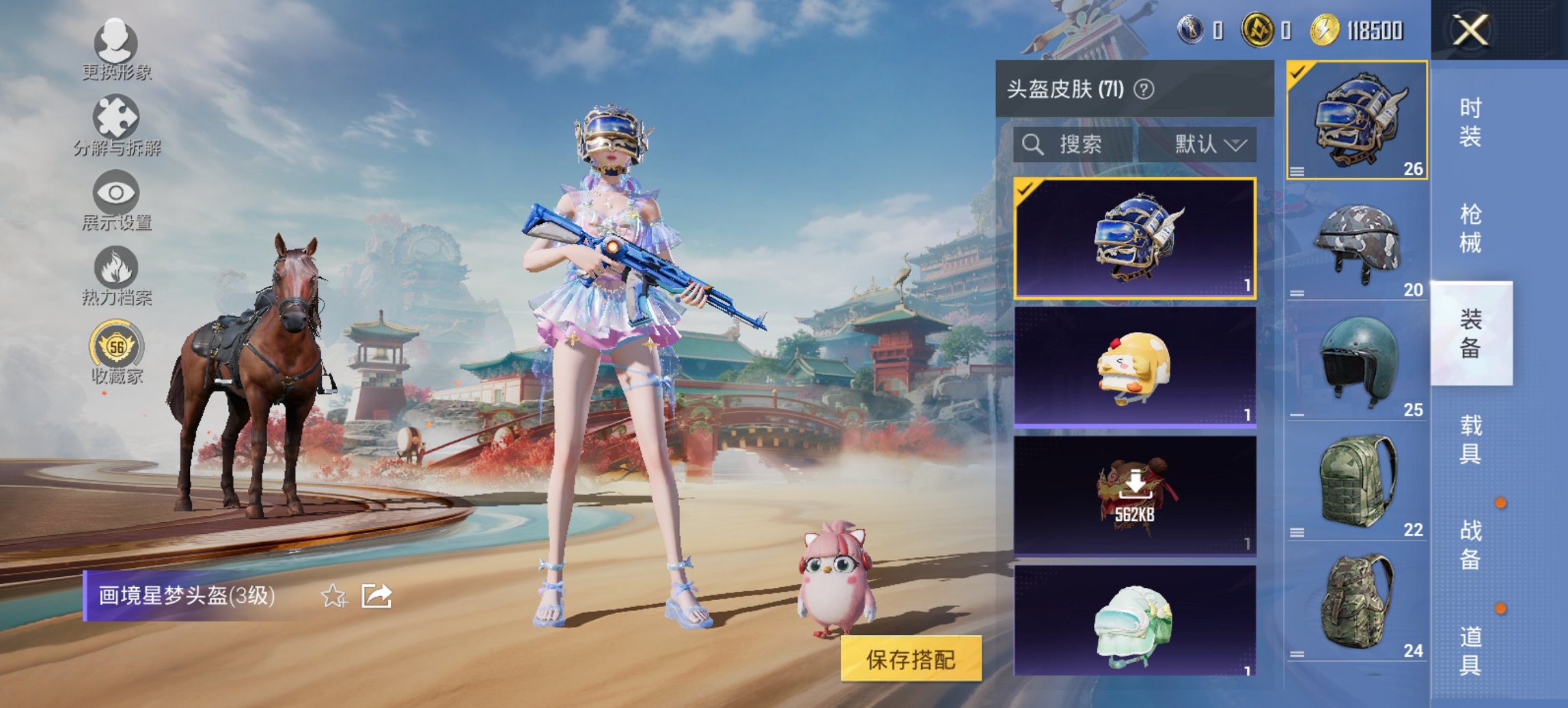 HPCMW456575和平精英账号详情图6