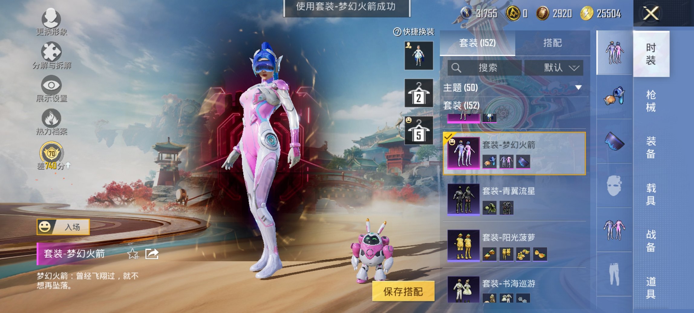 HPCMW455610和平精英账号详情图24