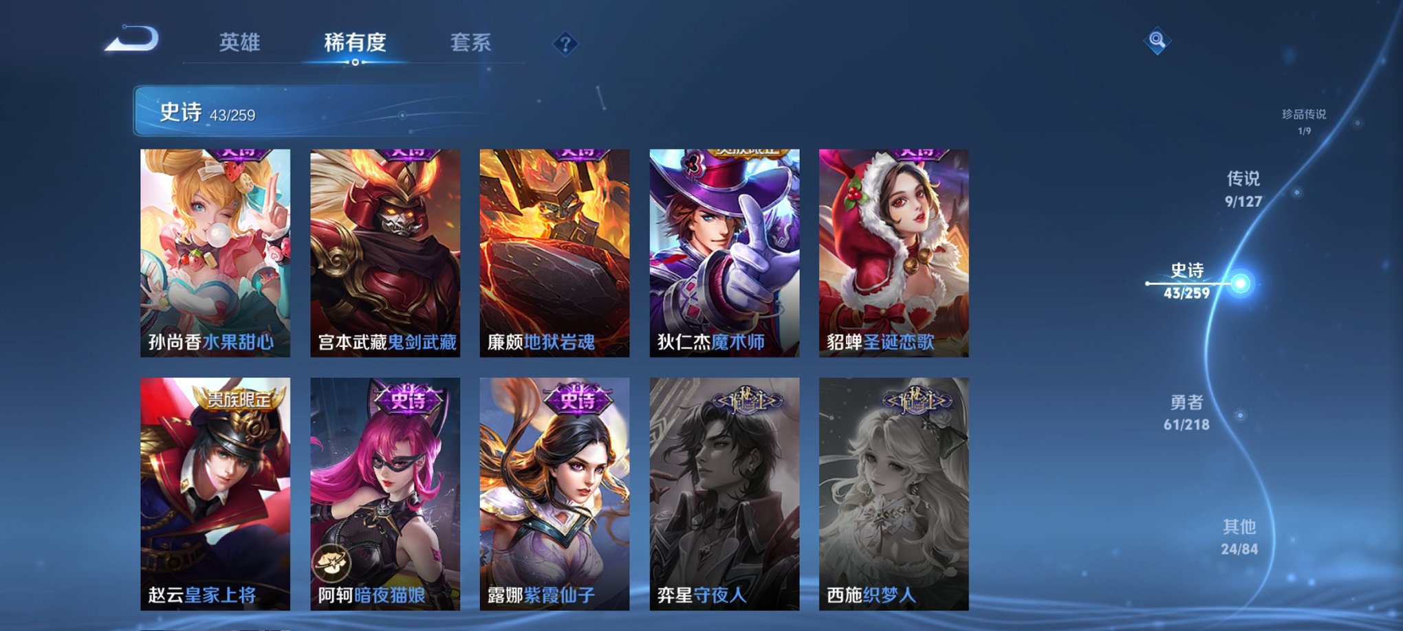 WZCMW4105059王者荣耀账号详情图12 WZCMW4105059王者荣耀账号详情图12