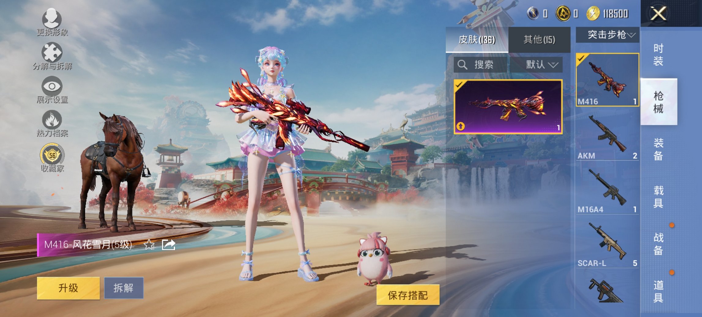 HPCMW456575和平精英账号详情图7