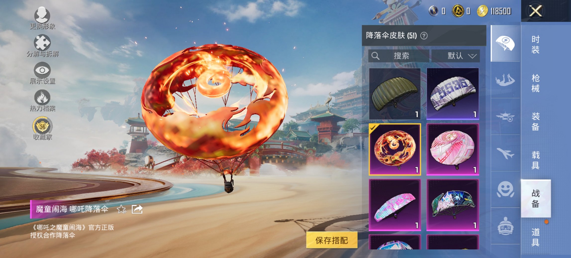 HPCMW456575和平精英账号详情图8