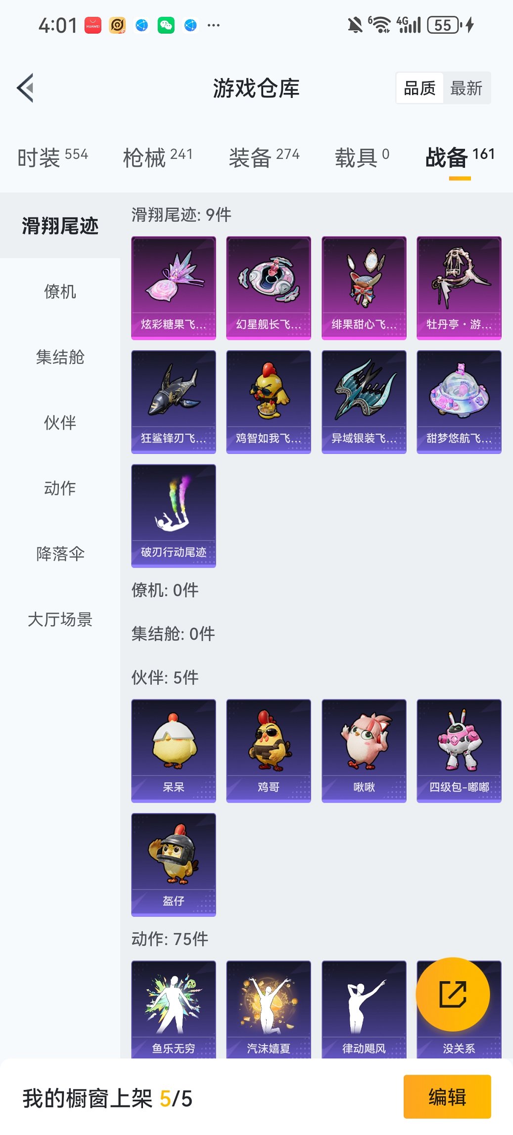 HPCMW455610和平精英账号详情图26