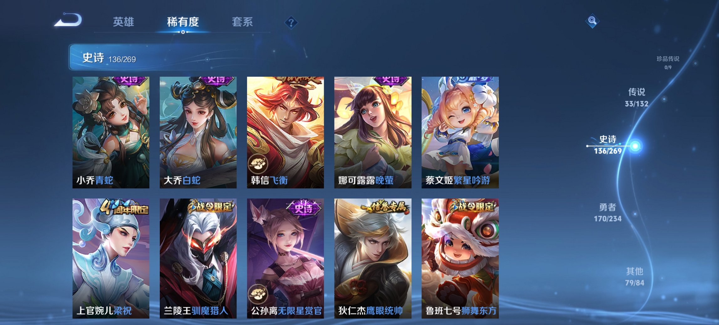 WZCMW4105058王者荣耀账号详情图7 WZCMW4105058王者荣耀账号详情图7