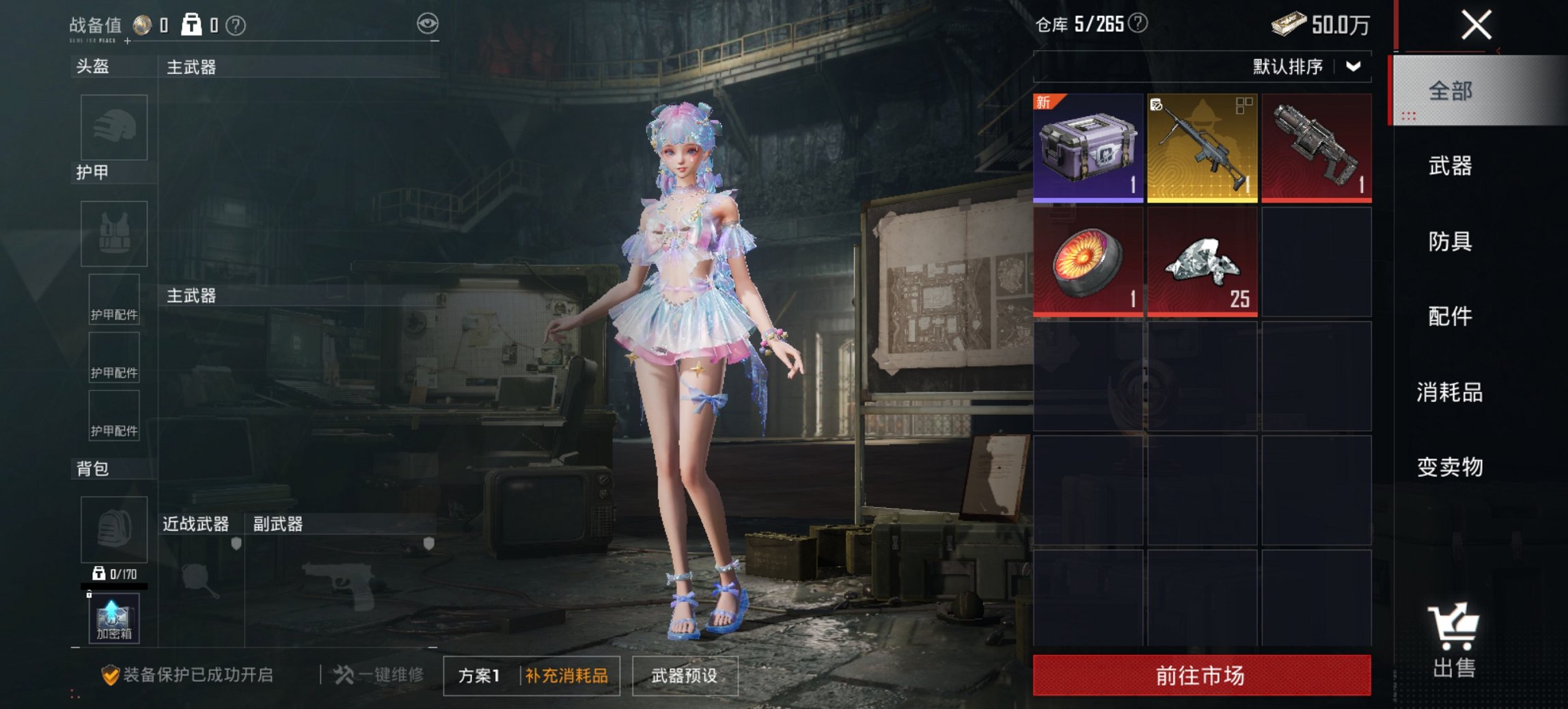 HPCMW456575和平精英账号详情图9