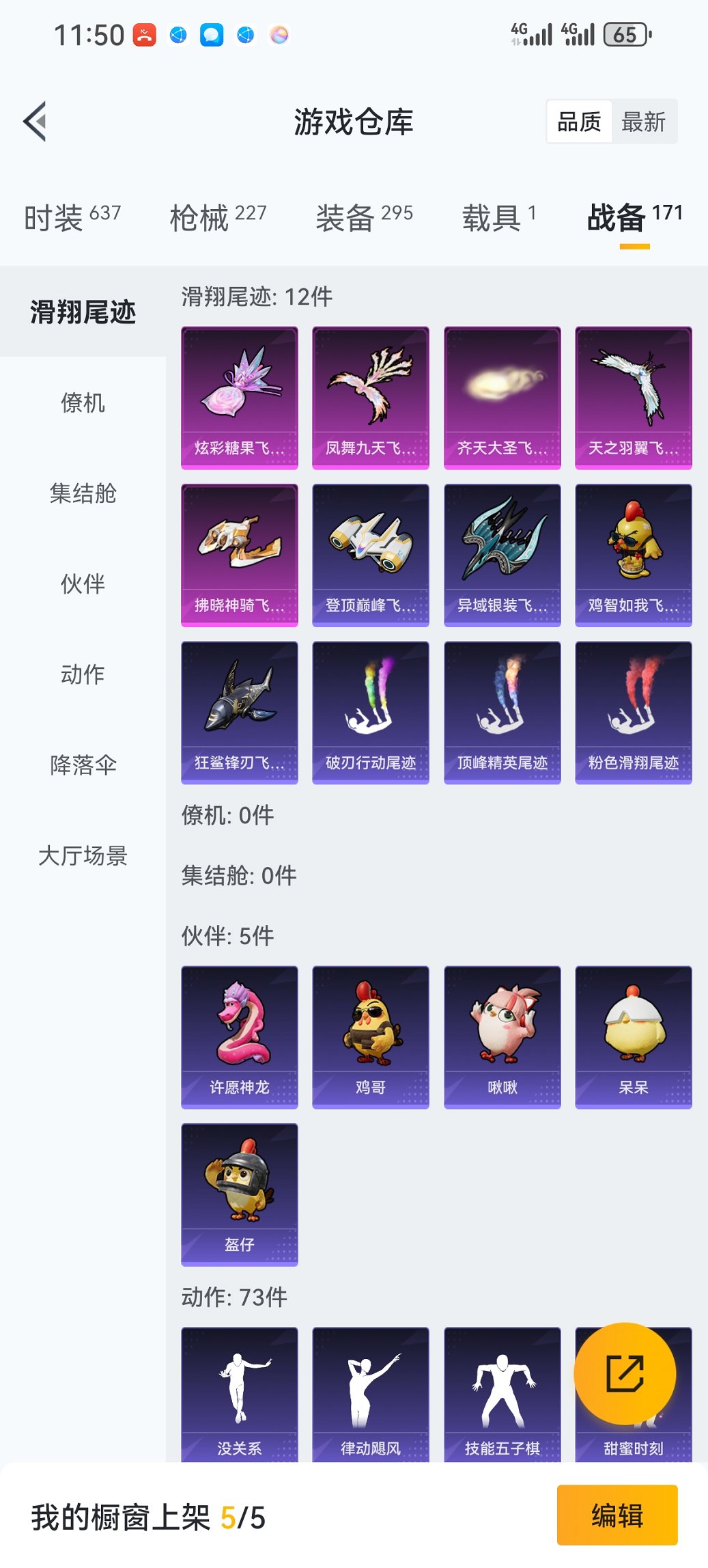 HPCMW455596和平精英账号详情图21