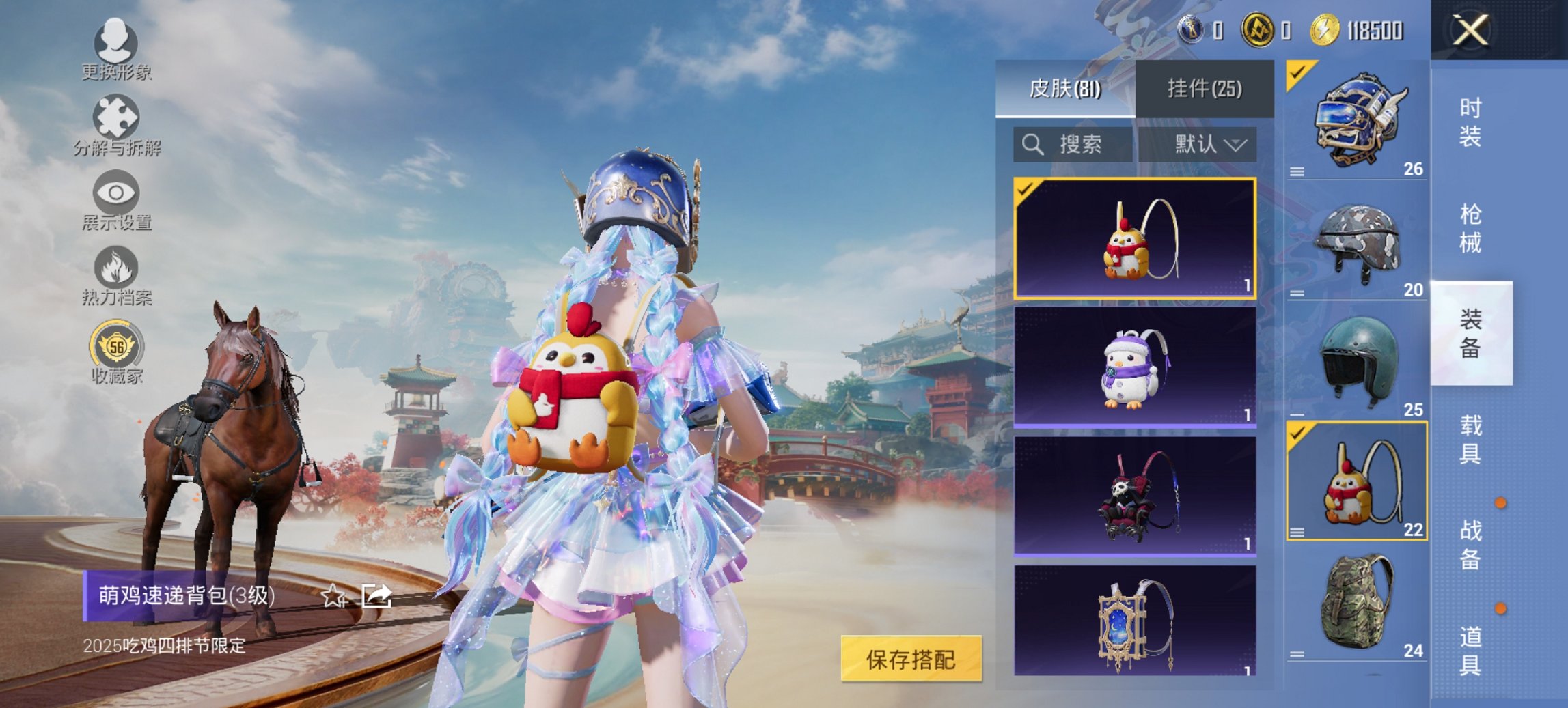 HPCMW456575和平精英账号详情图10