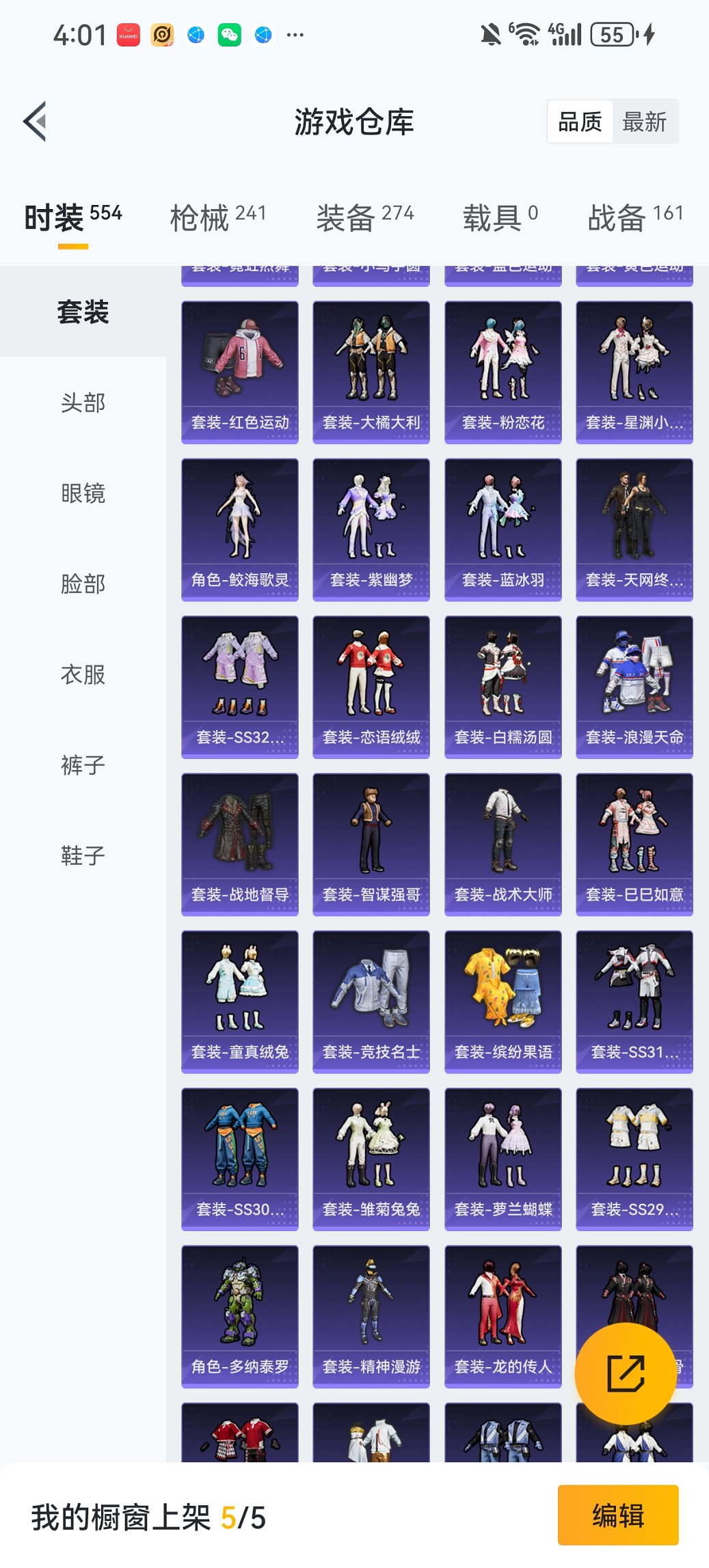 HPCMW455610和平精英账号详情图28