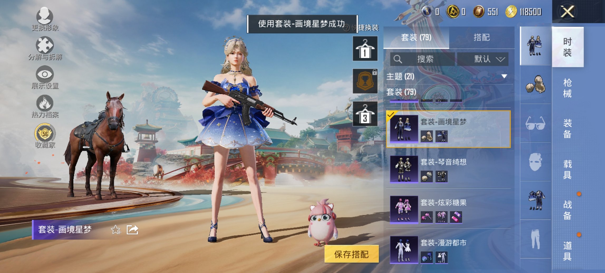 HPCMW456575和平精英账号详情图11