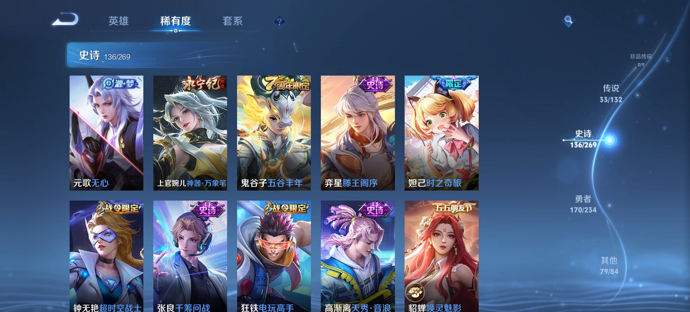 WZCMW4105058王者荣耀账号详情图10 WZCMW4105058王者荣耀账号详情图10