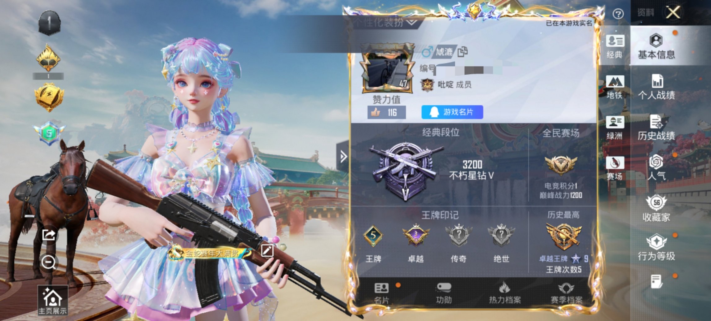 HPCMW456575和平精英账号详情图12