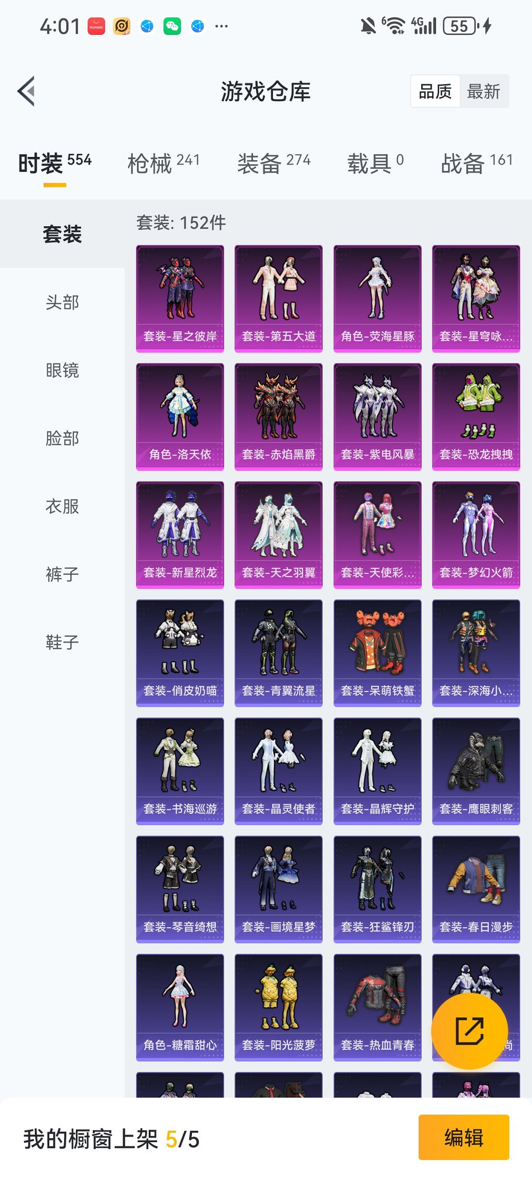 HPCMW455610和平精英账号详情图29