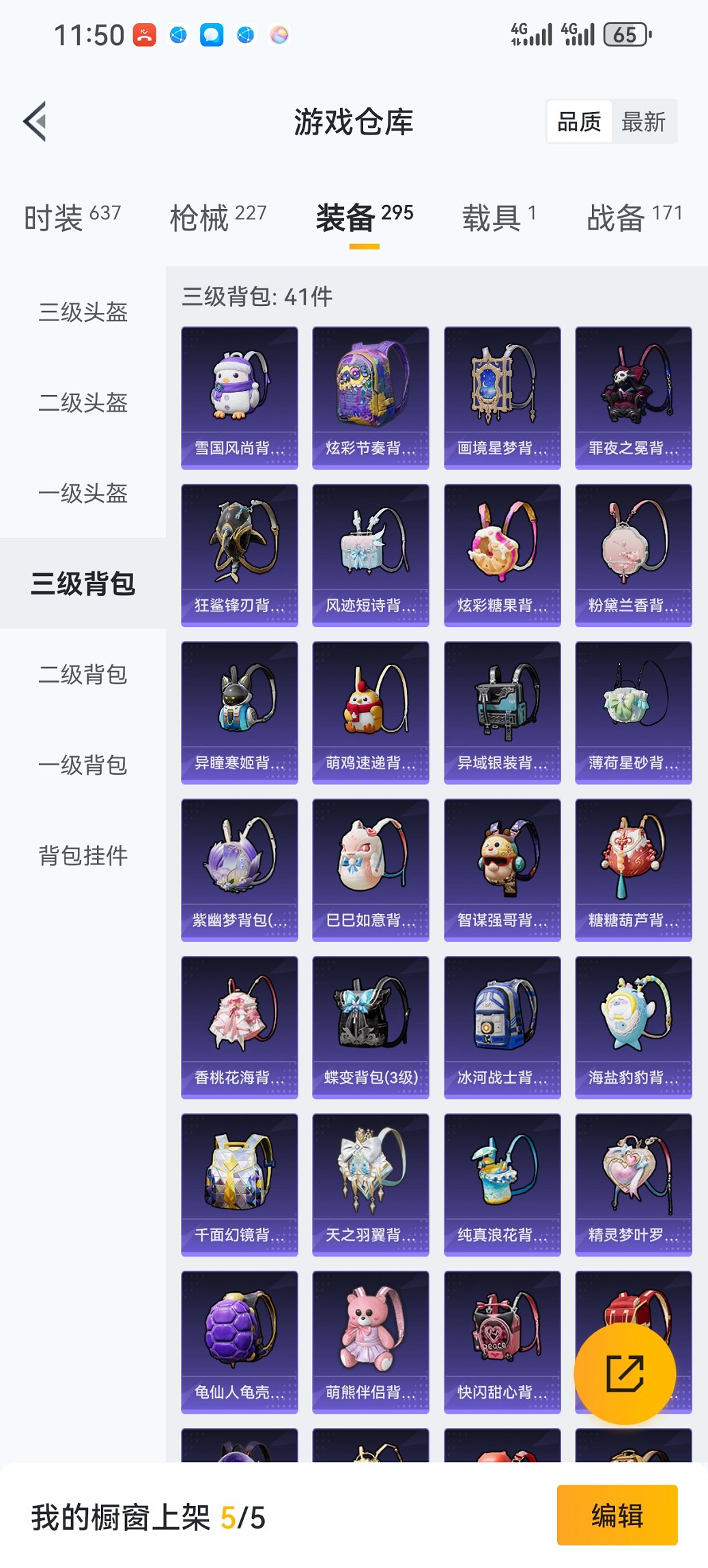 HPCMW455596和平精英账号详情图24