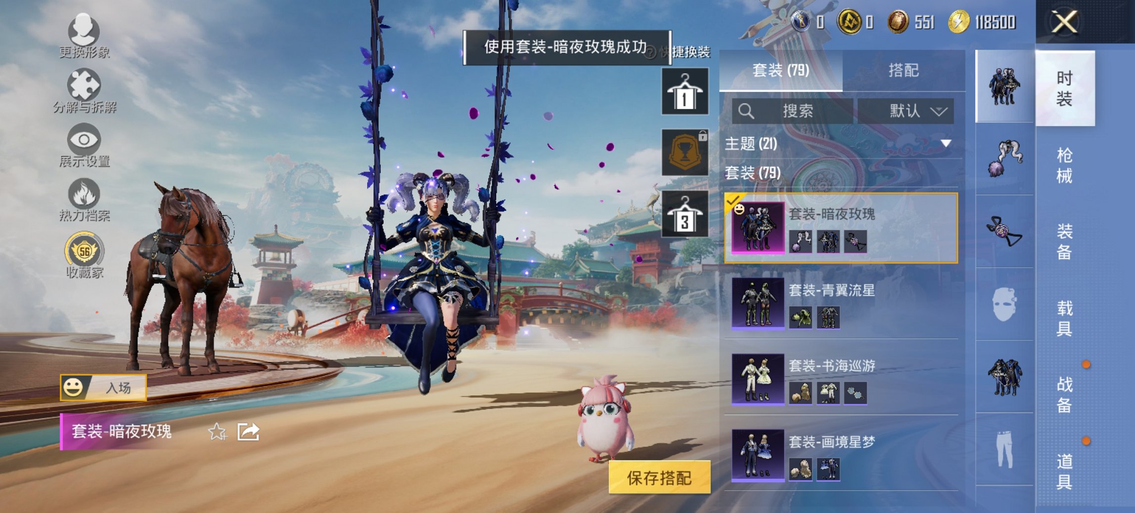 HPCMW456575和平精英账号详情图14