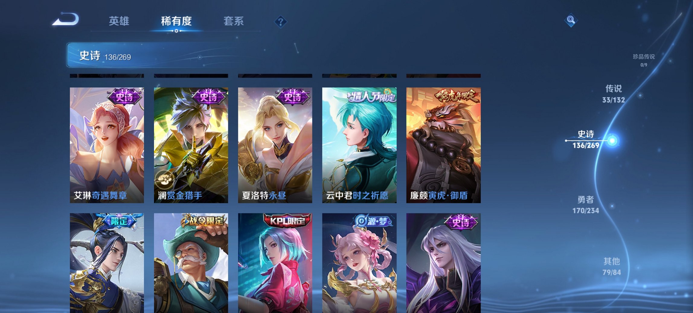 WZCMW4105058王者荣耀账号详情图12 WZCMW4105058王者荣耀账号详情图12