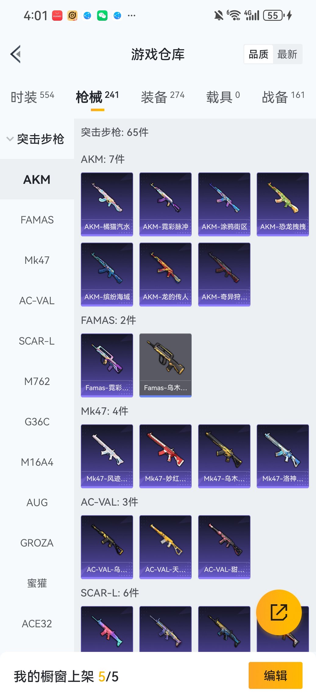 HPCMW455610和平精英账号详情图31