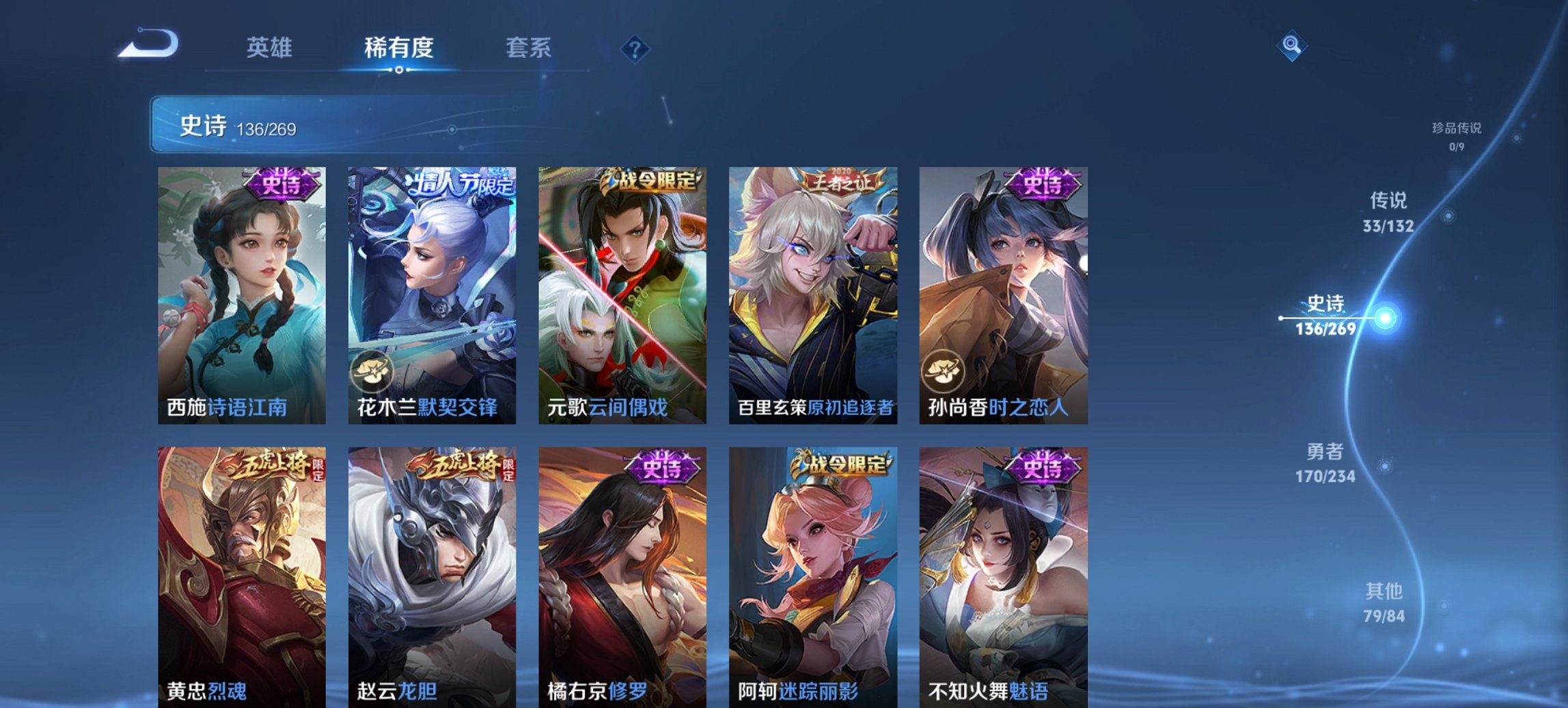 WZCMW4105058王者荣耀账号详情图13 WZCMW4105058王者荣耀账号详情图13