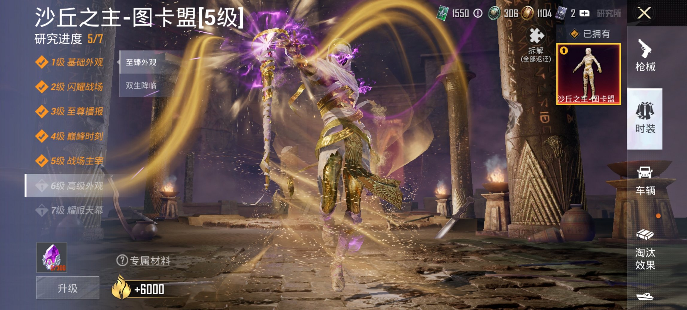 HPCMW455624和平精英账号详情图2