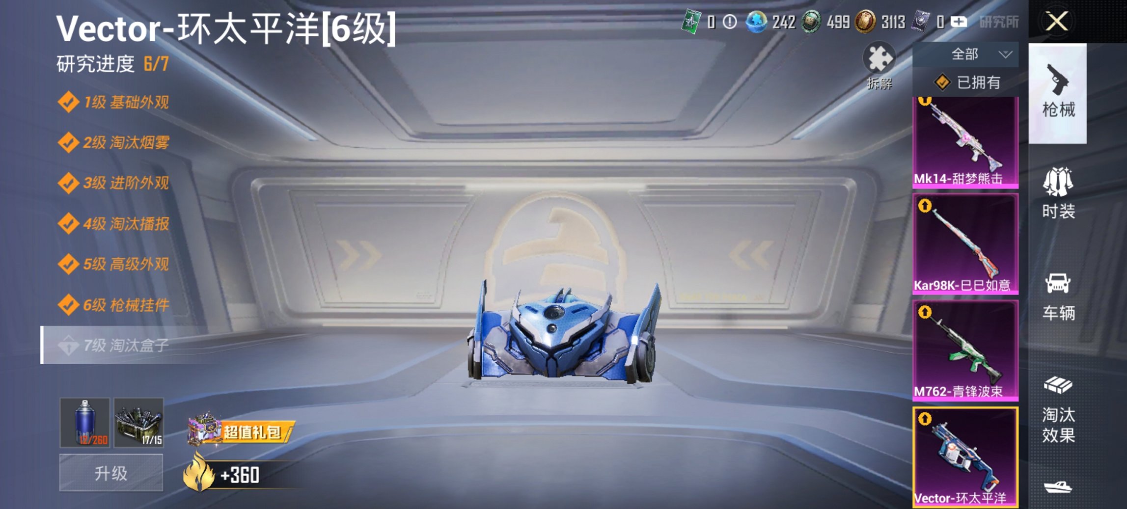 和平精英账号安卓微信0载具-143套装-171枪皮-【蜘蛛侠5特效枪3粉装 V社交 游戏正常】 安卓V区-53997热力