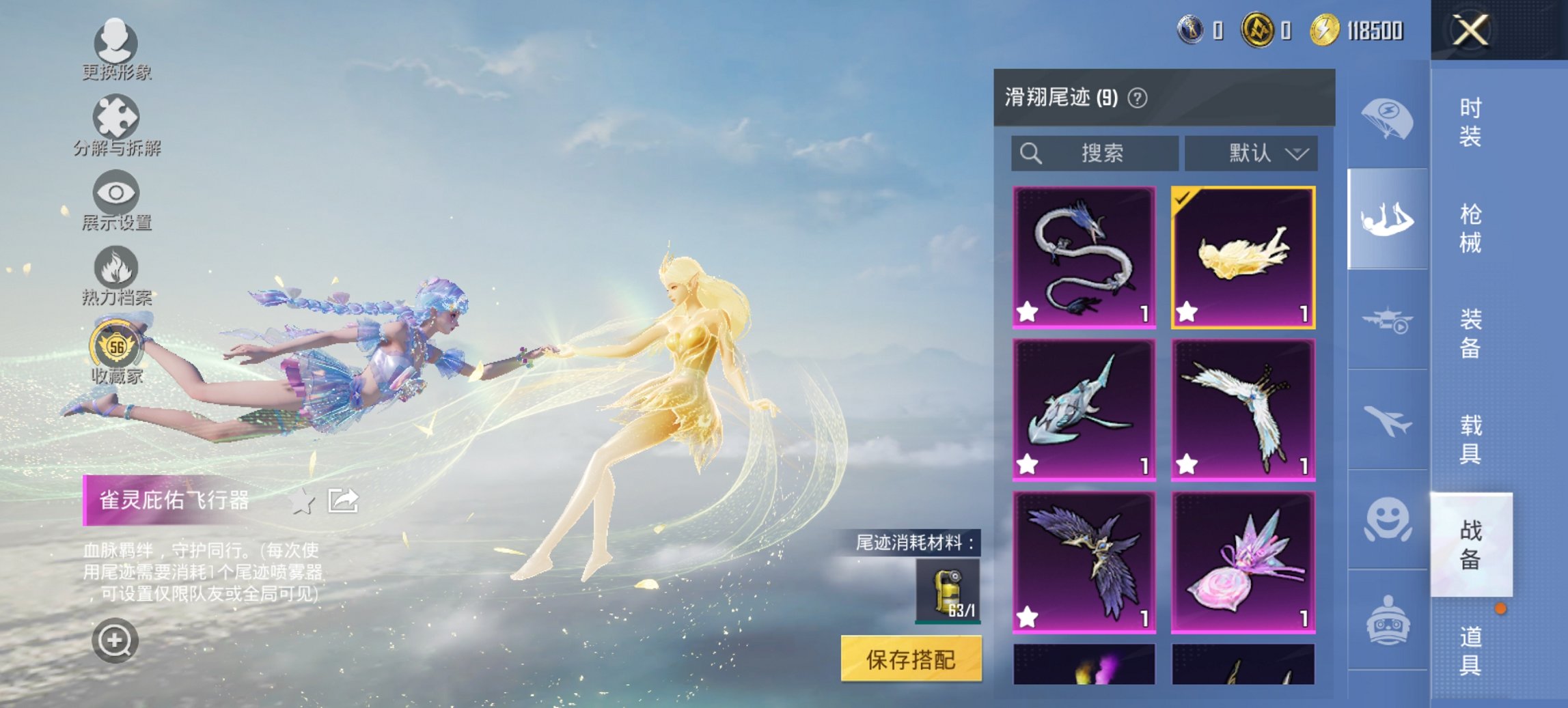 HPCMW456575和平精英账号详情图17