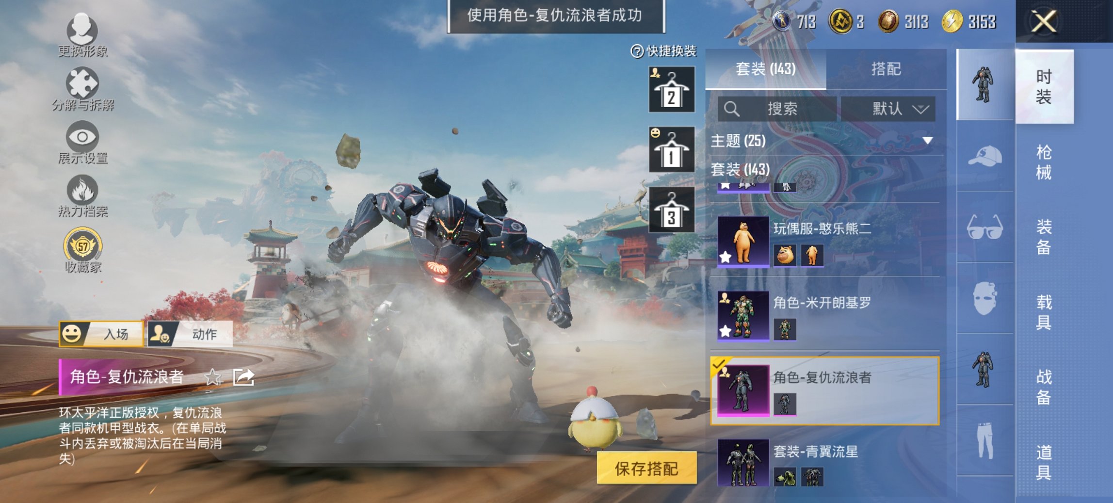 HPCMW4114160和平精英账号详情图3 HPCMW4114160和平精英账号详情图3