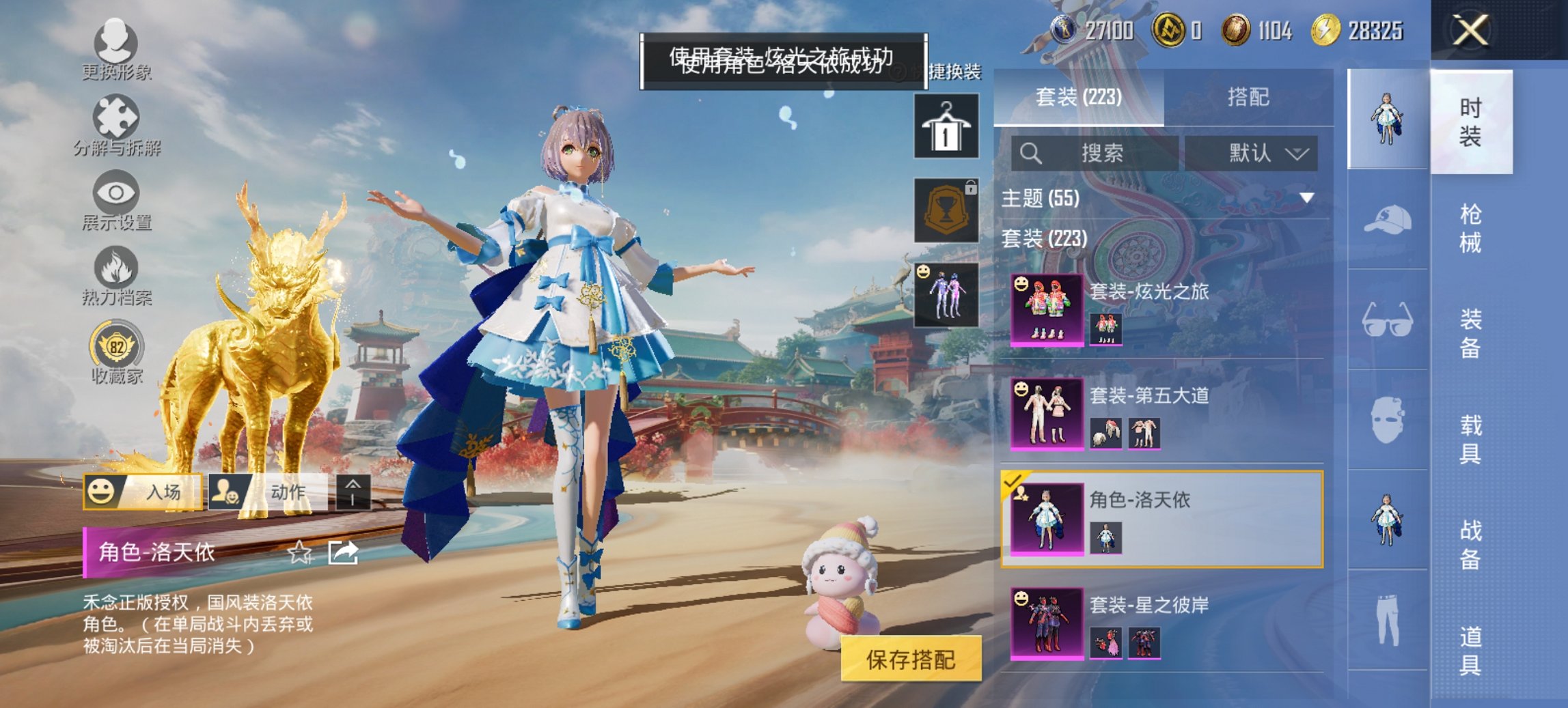 HPCMW455624和平精英账号详情图4