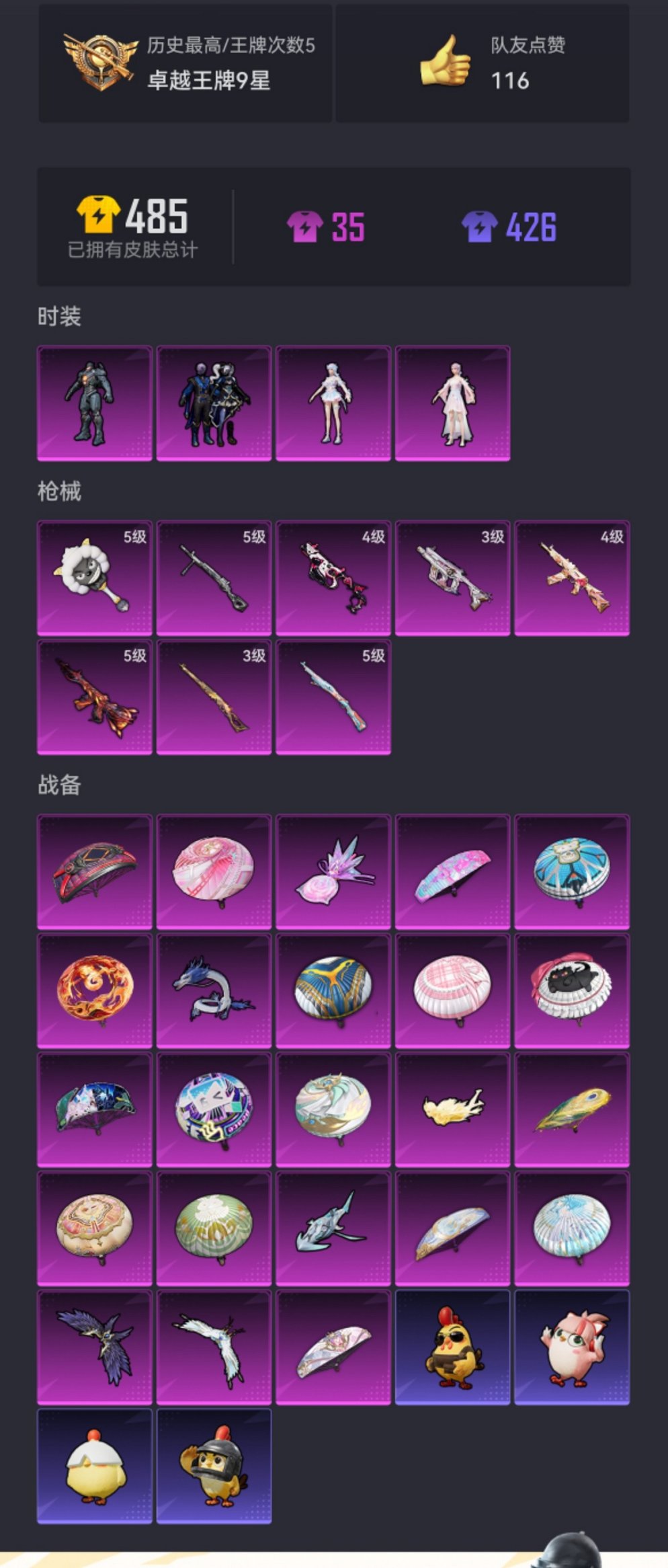 HPCMW456575和平精英账号详情图18