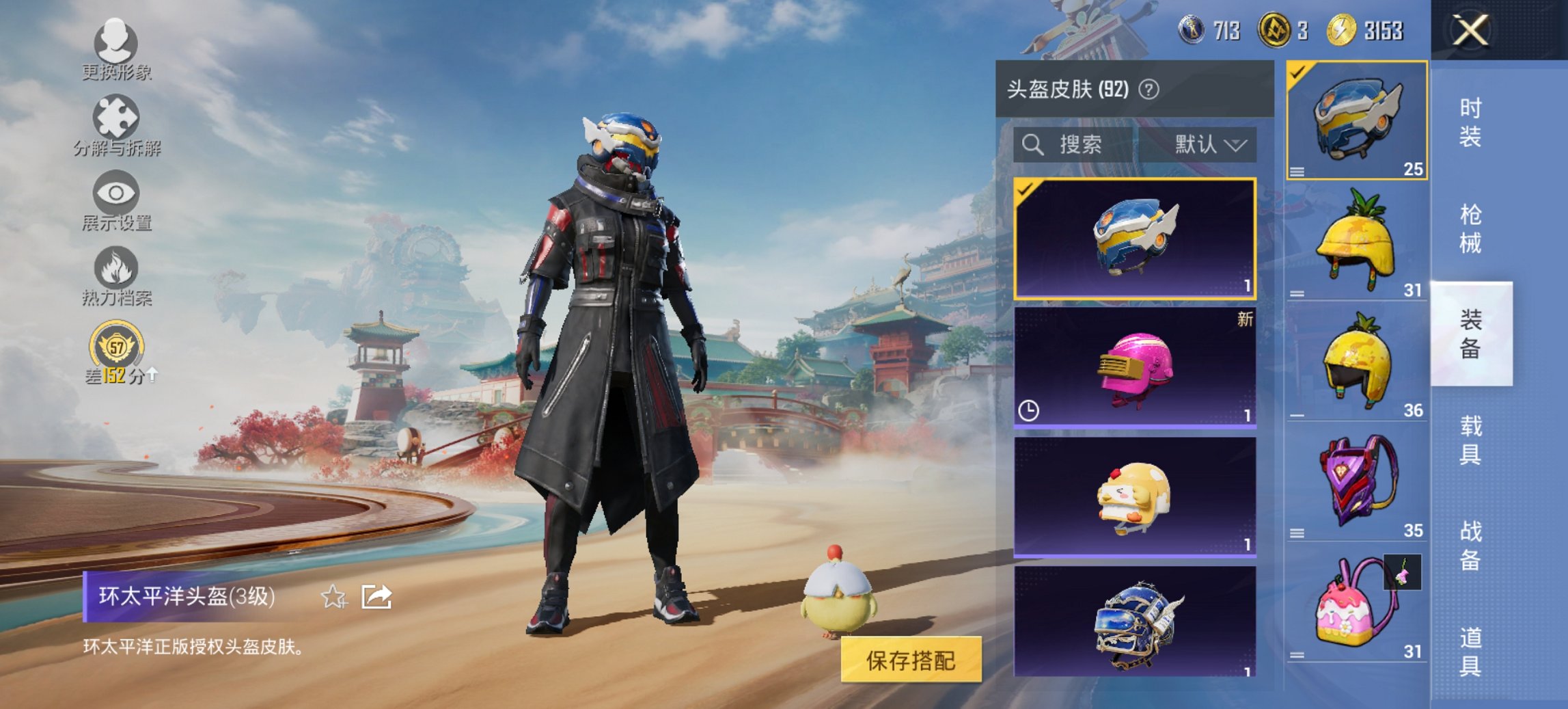 HPCMW4114160和平精英账号详情图4 HPCMW4114160和平精英账号详情图4