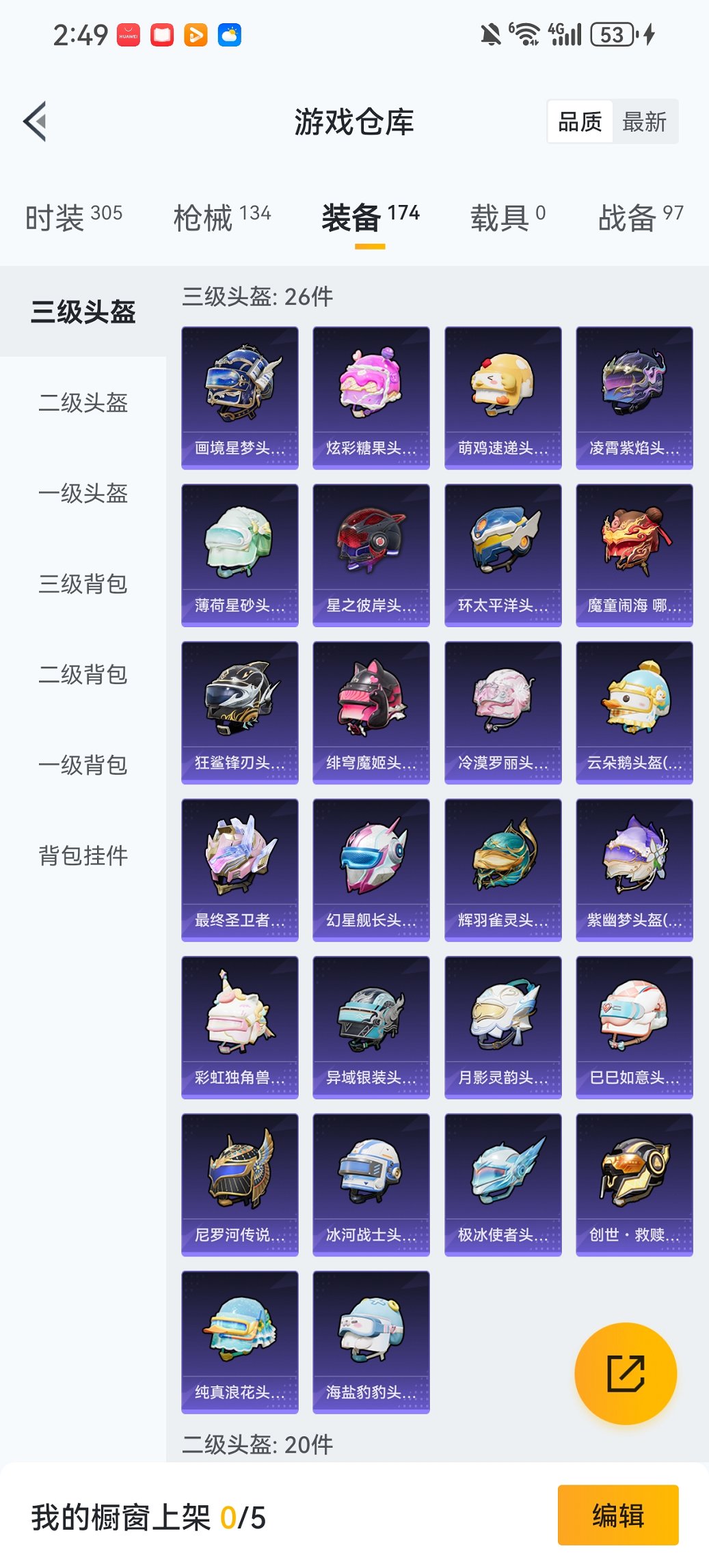 HPCMW456575和平精英账号详情图19