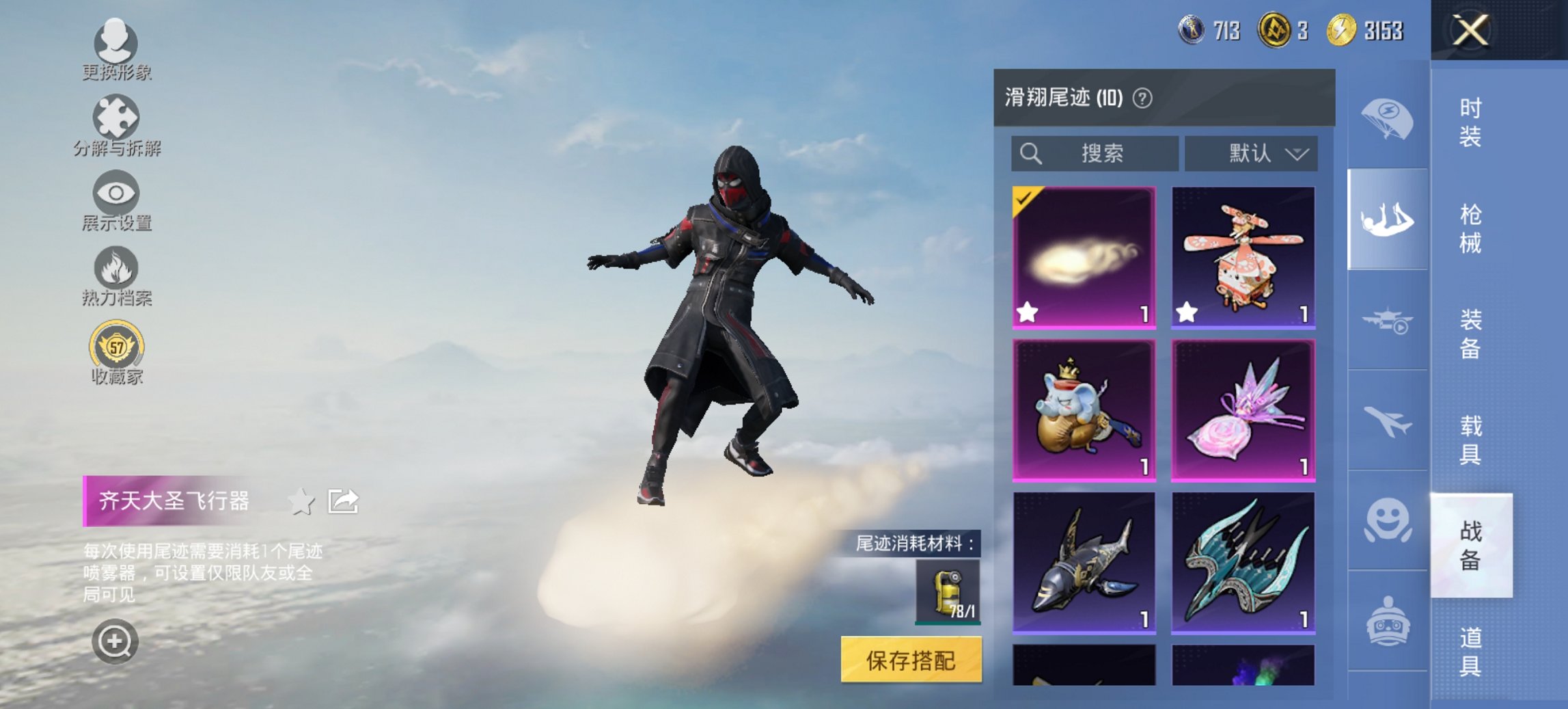 HPCMW4114160和平精英账号详情图5 HPCMW4114160和平精英账号详情图5