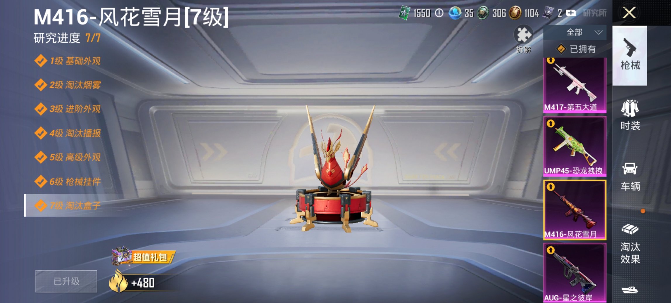 HPCMW455624和平精英账号详情图6