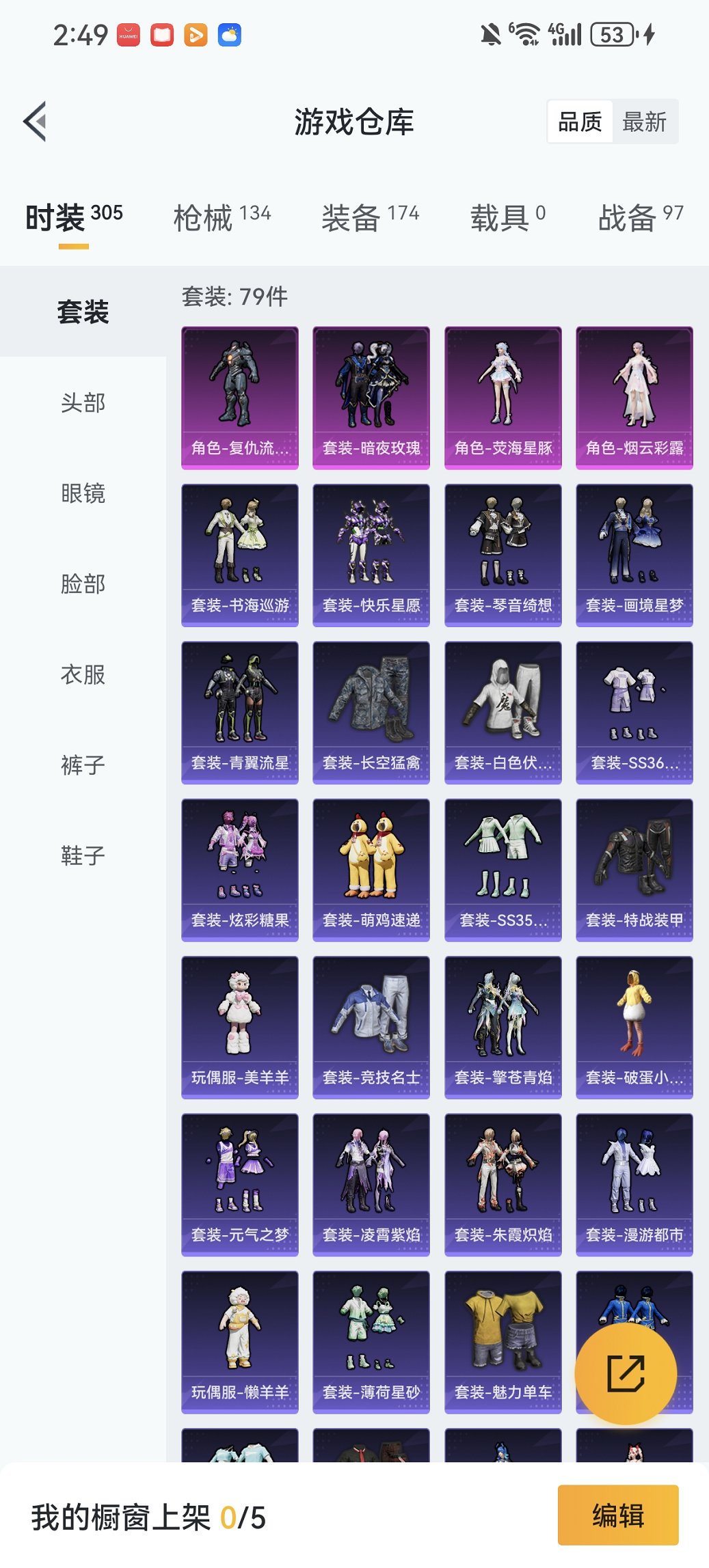 HPCMW456575和平精英账号详情图20