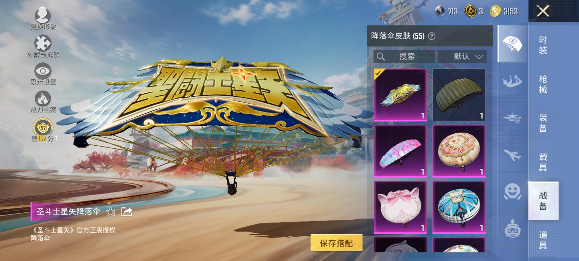 HPCMW4114160和平精英账号详情图6 HPCMW4114160和平精英账号详情图6