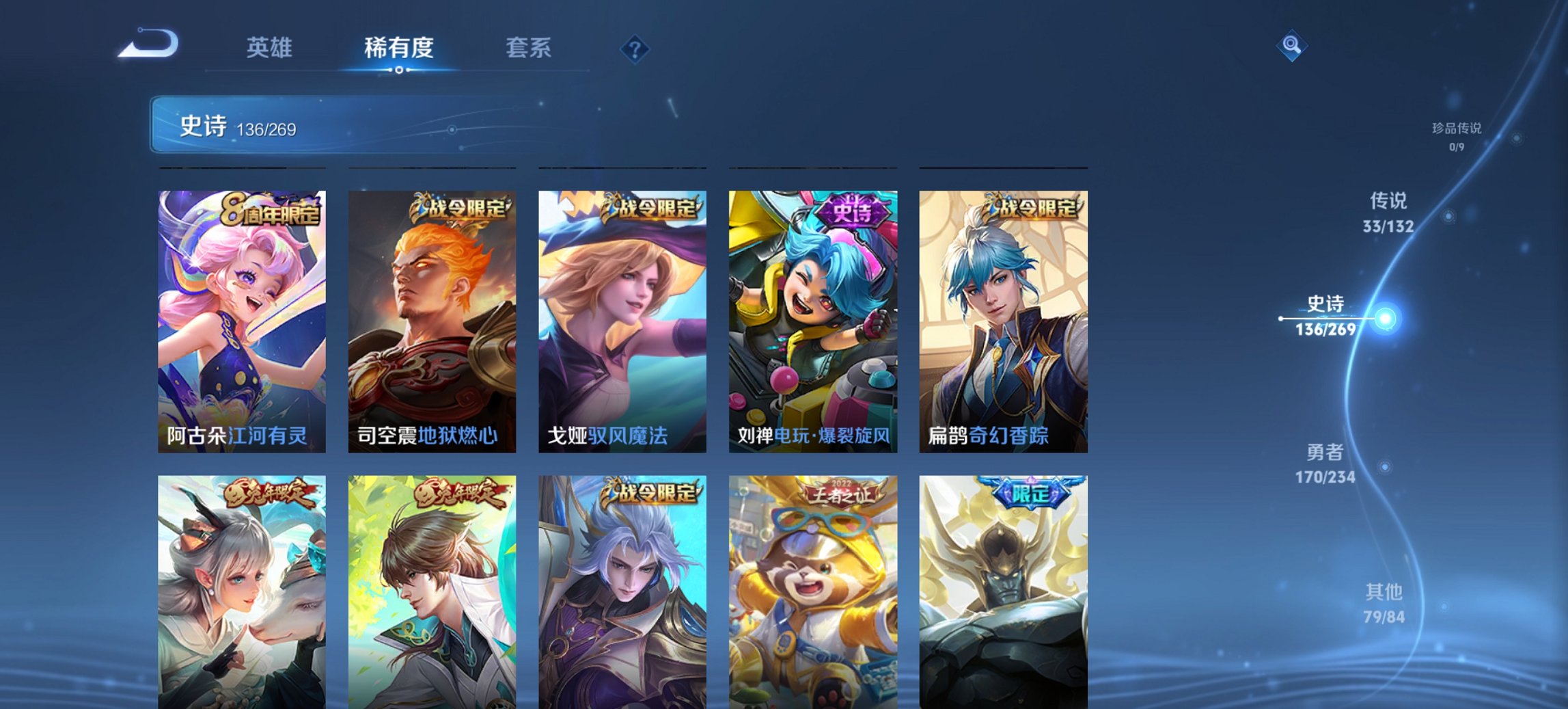 WZCMW4105058王者荣耀账号详情图18 WZCMW4105058王者荣耀账号详情图18