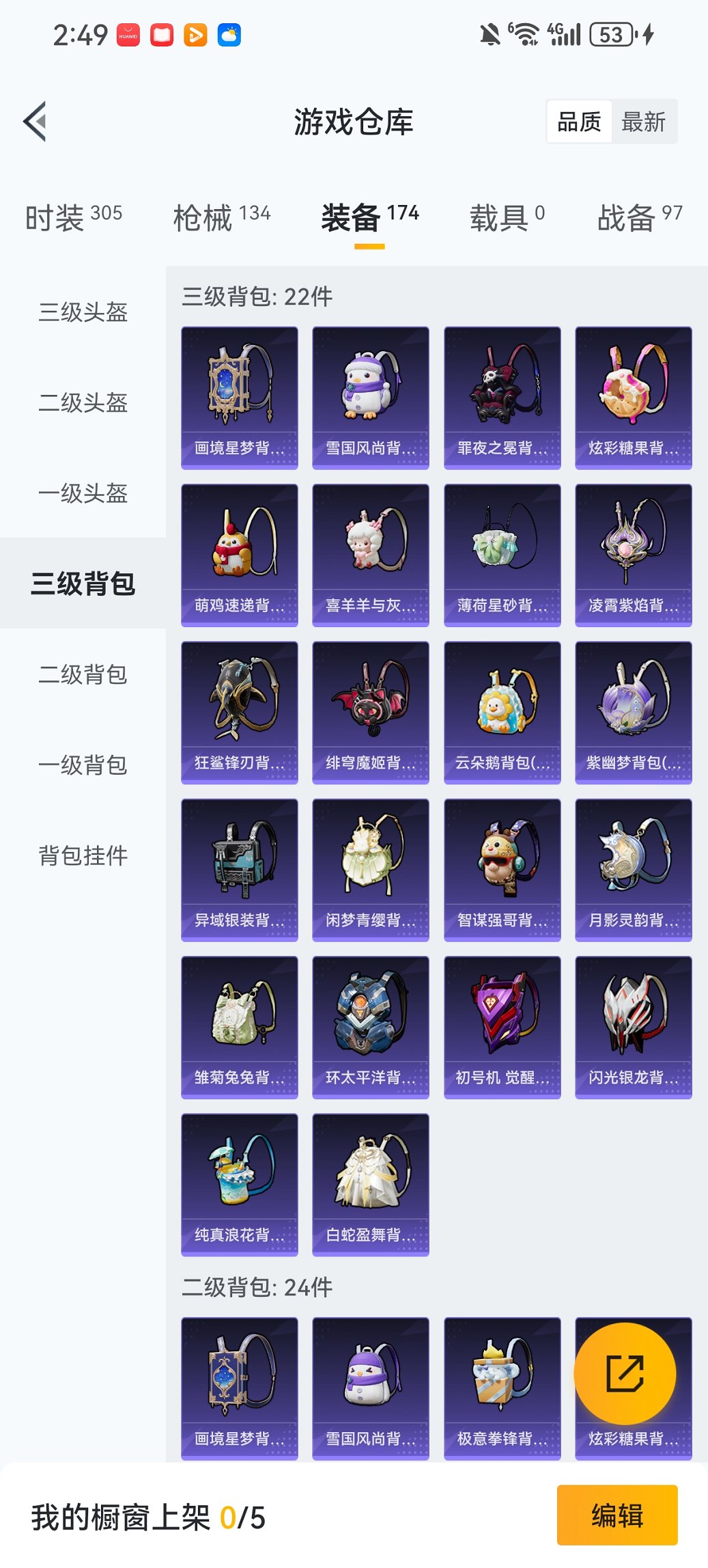 HPCMW456575和平精英账号详情图21