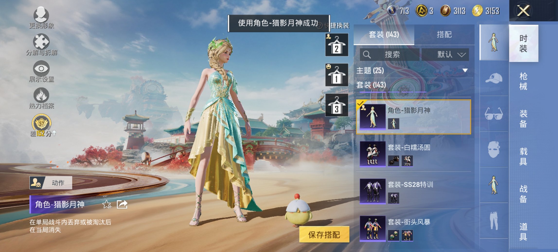 HPCMW4114160和平精英账号详情图7 HPCMW4114160和平精英账号详情图7