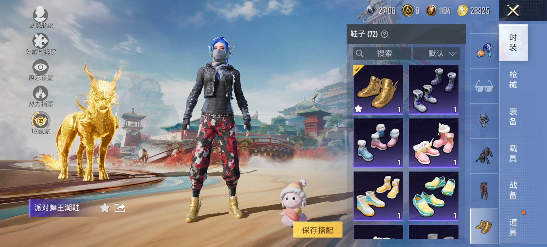 HPCMW455624和平精英账号详情图8